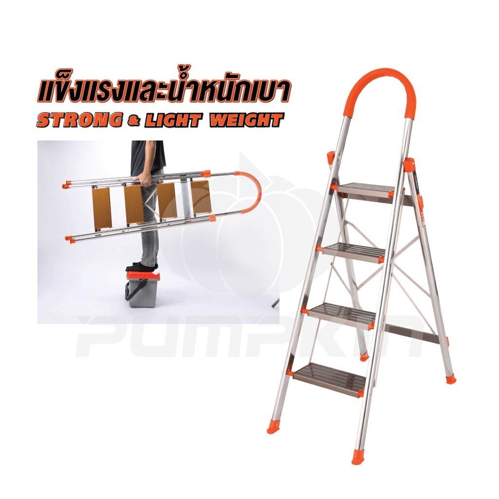 Pumpkin บันได สเตนเลส-อะลูมิเนียม พับได้ แบบมีมือจับ บันไดพับได้ บันไดอเนกประสงค์ พัมคิน PTT-STA4 PTT-STA5 33326 33327