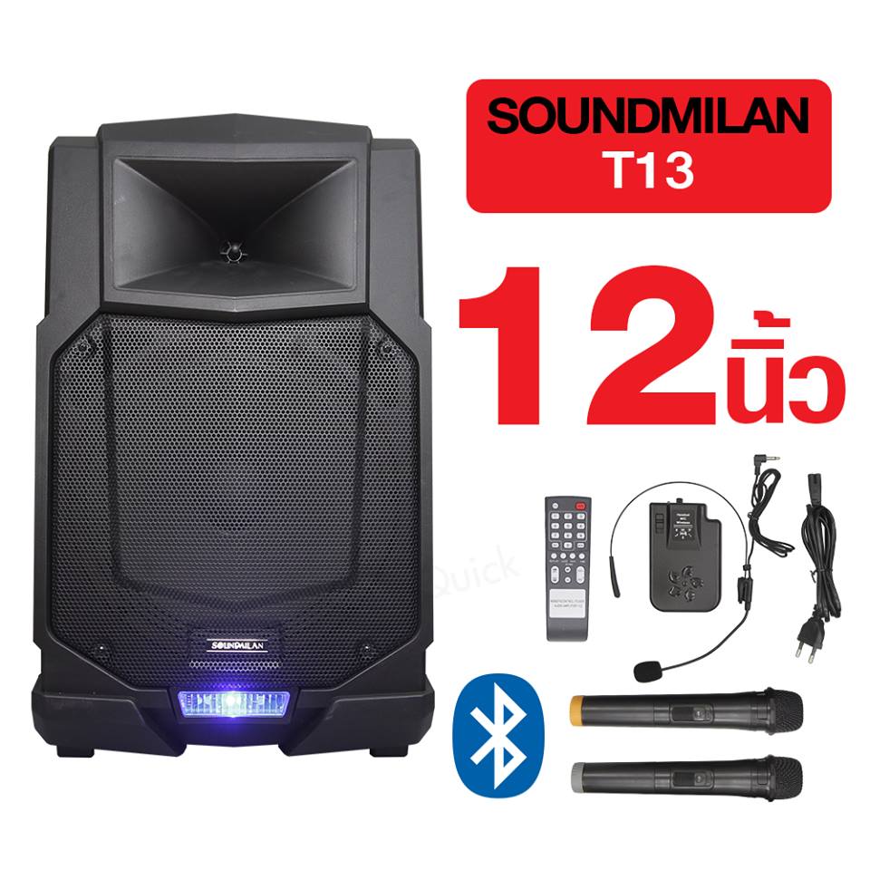 ตู้ลำโพง ลำโพงบูลทูธ 12นิ้ว Soundmilan ML-200513 T13