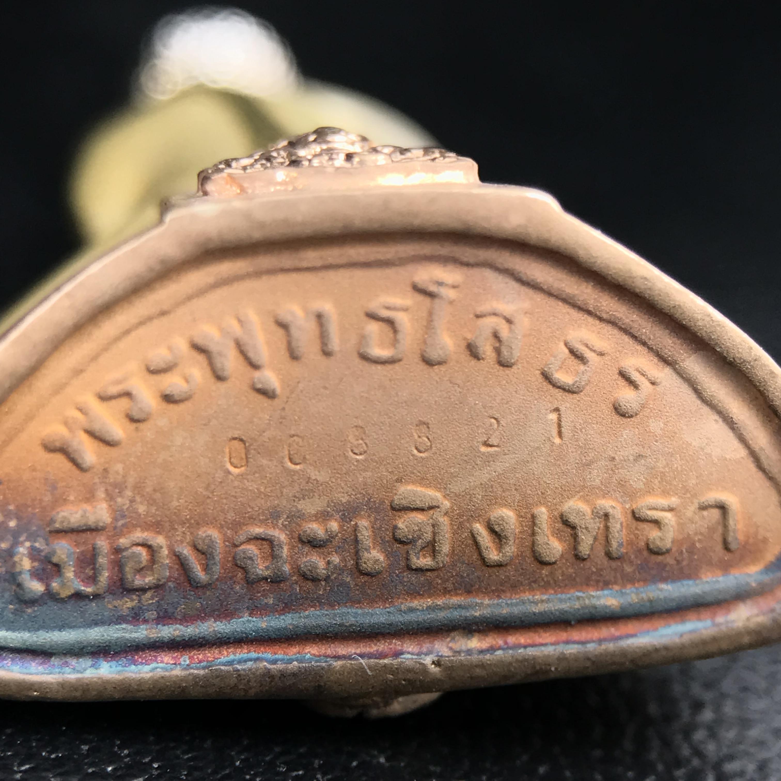 พระพุทธโสธร ภปร. รุ่นย้อนยุค สร้างพระอุโบสถ สมาคมชาวฉะเชิงเทรา จัดสร้าง ปี 2539 วโรกาสครองสิริราชสมบัติครบ 50 ปี เนื้อเงินชุบสามกษัตริย์ทรายนวลขัดเงาบางส่วน(สภาพผิวเดิม เก่าเก็บอย่าดี สวยมาก แบบนี้หายาก) พร้อมกล่องบรรจุและใบรับรองเดิมครบสมบูรณ์