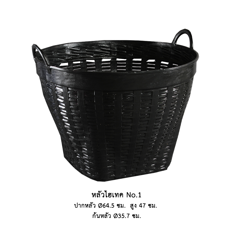 หลัวไฮเทค No.1 ดำ