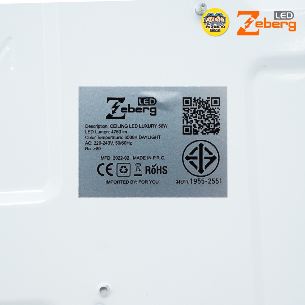 Zeberg โคมซาลาเปา ZB43 โคมไฟเพดาน LED เปลี่ยนแสงได้ 2แสง Warmwhite Daylight