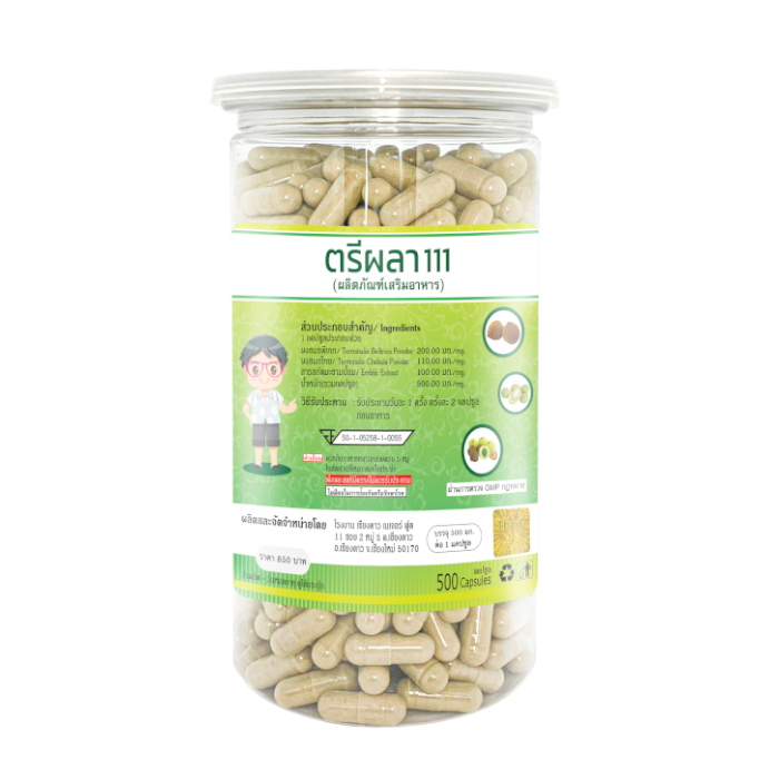 ตรีผลา 500 มก.(เม็ดใหญ่) 500 แคปซูล