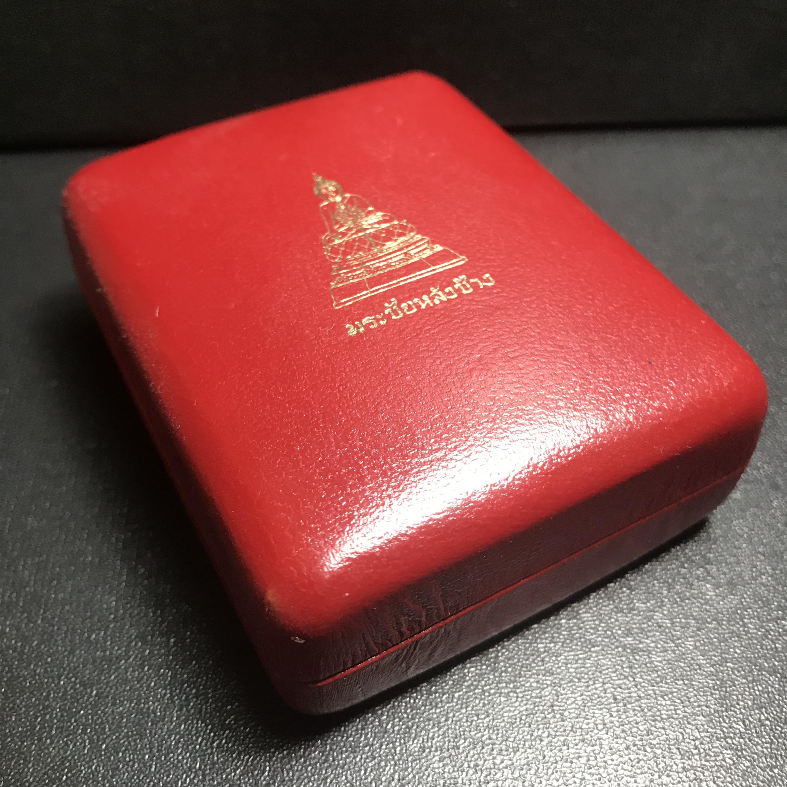 เหรียญพระชัยหลังช้าง ภปร. ปี2530 เนื้อทองคำ พิมพ์ใหญ่ 15กรัม(หนักหนึ่งบาท) พิธีใหญ่ นิยม สภาพสวย กล่องบรรจุเดิมครบ หายากมาก