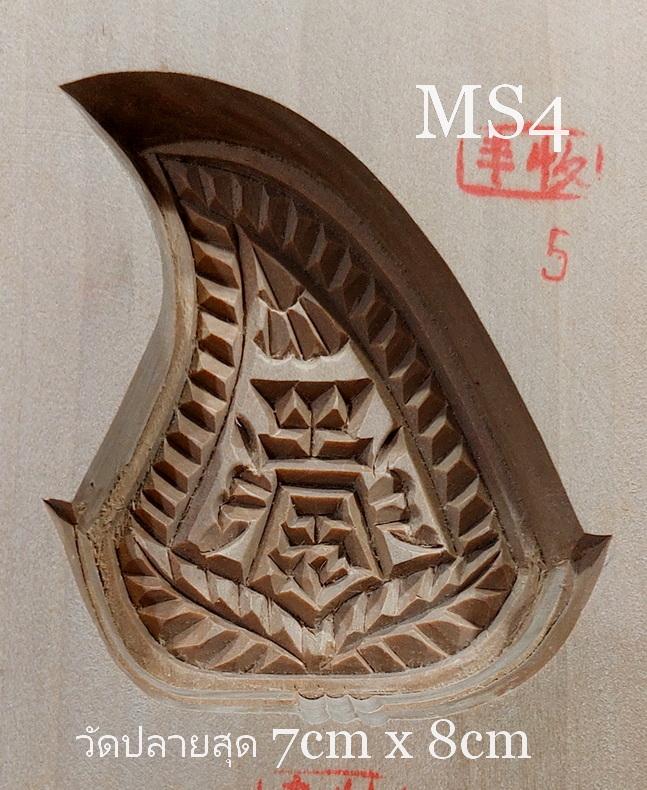 💥💥SALE! 💥💥พิมพ์ขนมกุยช่ายสีชมพู พิมพ์ขนมไหว้เจ้า พิมพ์อั่งท้อก้วย พิมพ์ขนมลายดอก