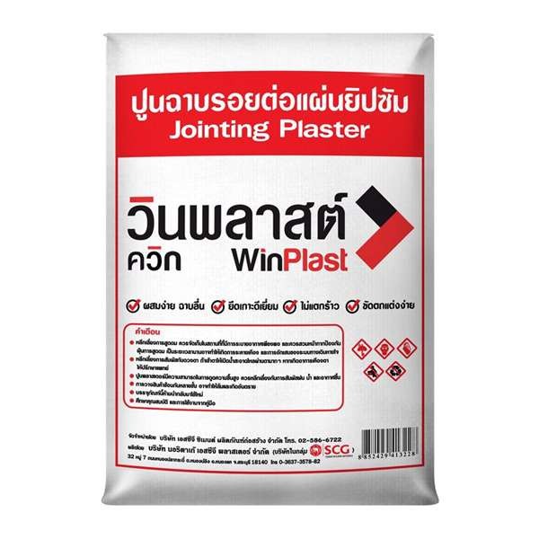 ปูนฉาบยิปซัม วินพลาสต์