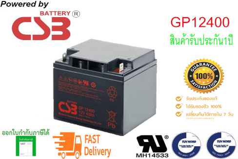 CSB Battery รุ่น GP12400 (12V,40AH).(By Hitachi Chemical) .สำหรับสำรองไฟฟ้าและUPSทุกรุ่น