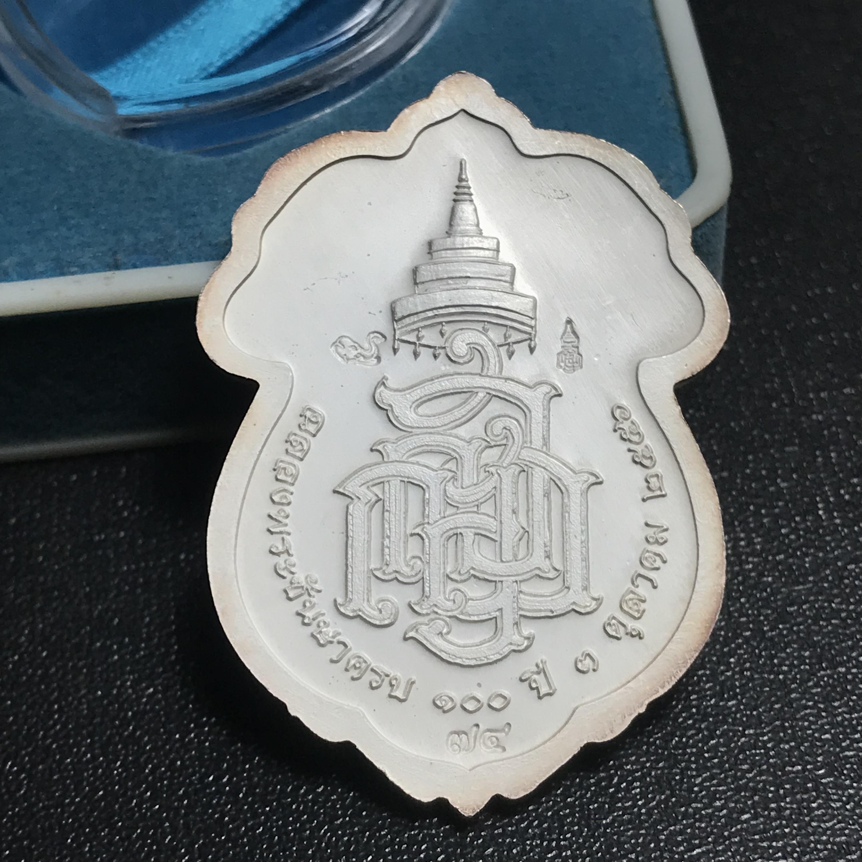 เหรียญเสมารูปเหมือนฉลองพระชันษา 100 ปี สมเด็จพระญาณสังวร สมเด็จพระสังฆราช สกลมหาสังฆปริณายก 3 ตุลาคม 2556 เนื้อเงินลงยาสีฟ้า(1ใน199เหรียญ)