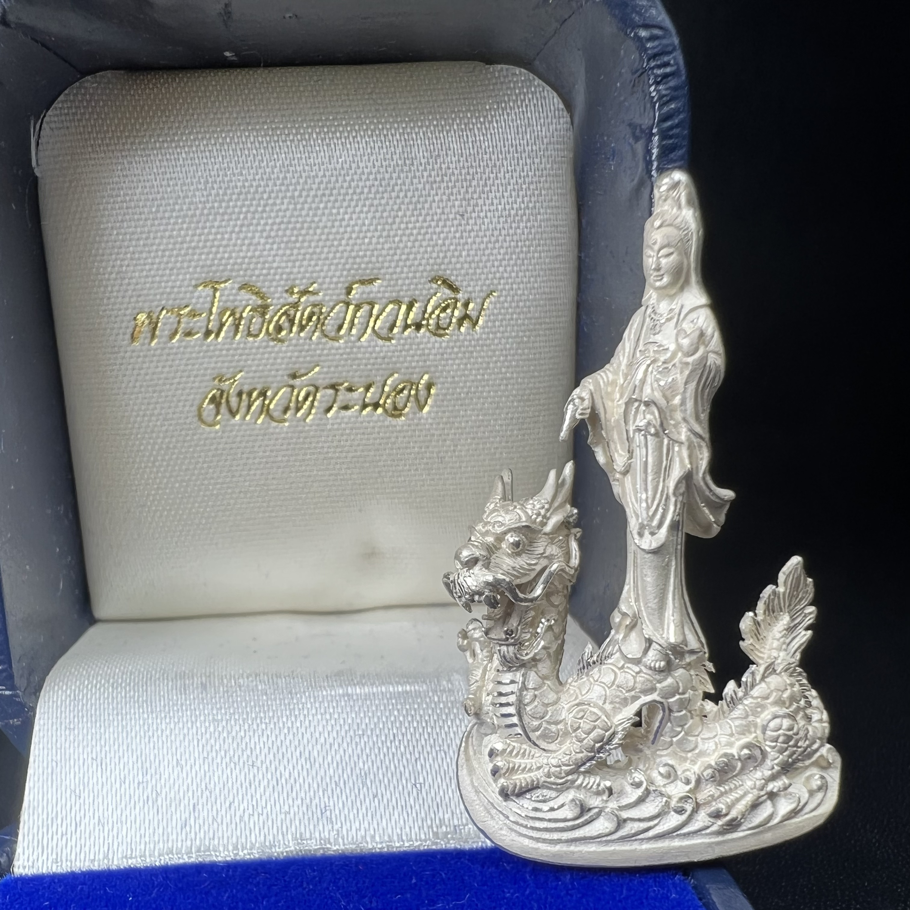 รูปหล่อลอยองค์พระโพธิสัตว์กวนอิม ทรงประทับมังกร จ.ระนอง เนื้อเงิน พิมพ์ใหญ่(สภาพผิว สวยงดงาม ทรงคุณค่า) เฉลิมฉลองในวโรกาสที่พระบาทสมเด็จพระเจ้าอยู่หัวทรงครองสิริราชสมบัติครบ 50 ปี จ.ระนอง พ.ศ.2539