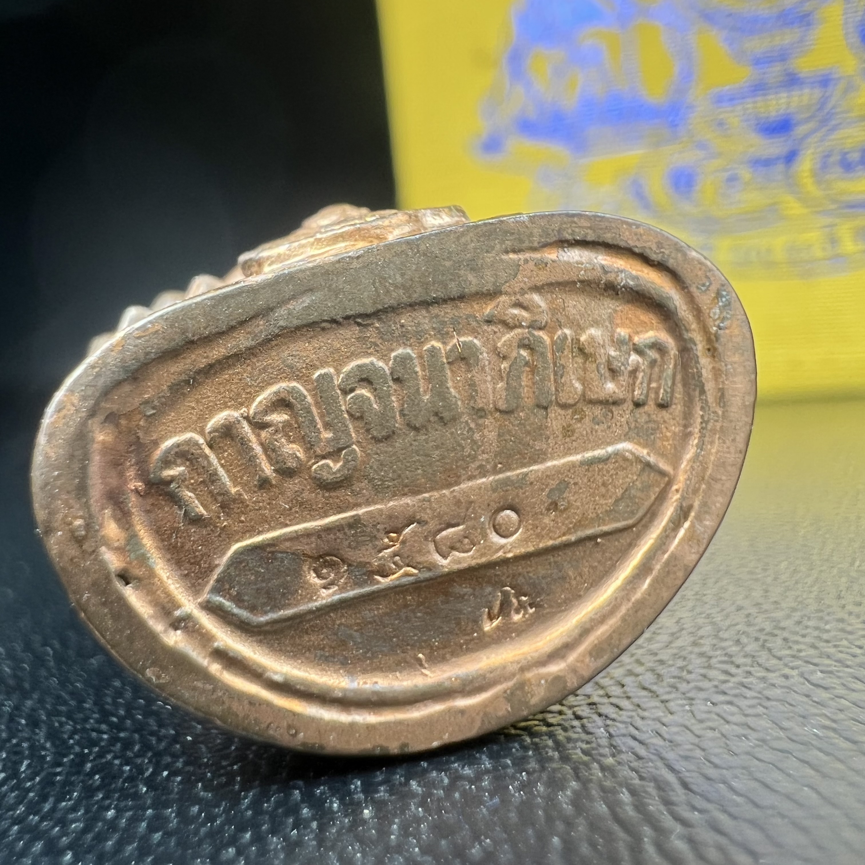 พระกริ่งจีน "ต้าเยิ่นถะ" (เนื้อทองทิพย์)(สร้างน้อยหายากพบเจอน้อย) รุ่น กาญจนาภิเษก ครองราชย์ 50 ปี วัดบวรนิเวศวิหาร ปี2538 (คัดสภาพสวยเดิม พิธีใหญ่ พุทธศิลป์งดงาม)1 ใน 3500 องค์