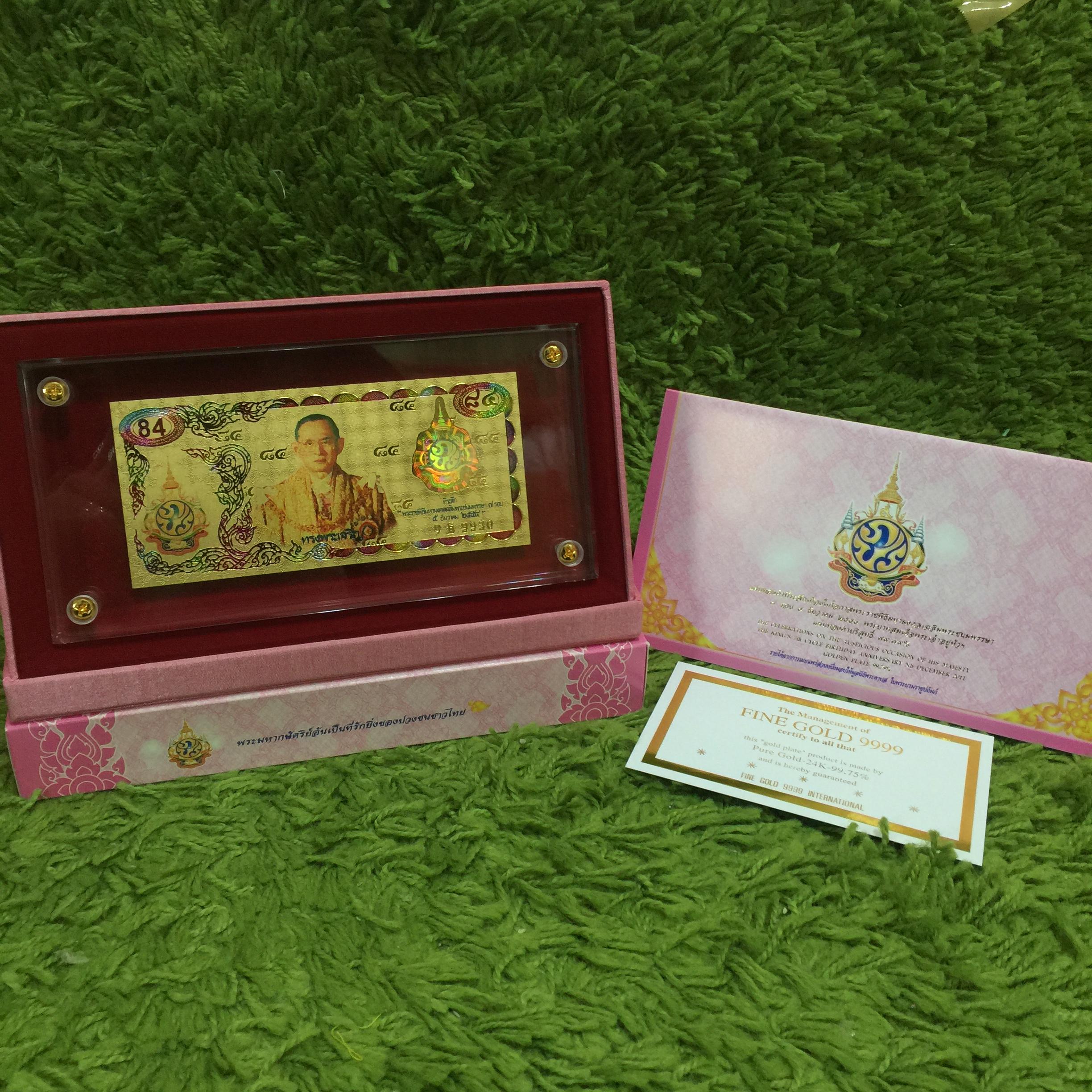 แผ่นทองคำที่ระลึกเนื่องในโอกาสพระราชพิธีมหามงคลเฉลิมพระชนมพรรษา 7 รอบ 5ธันวาคม 2554 พระบาทสมเด็จพระเจ้าอยู่หัว(แบบทองคำลงยาสี)