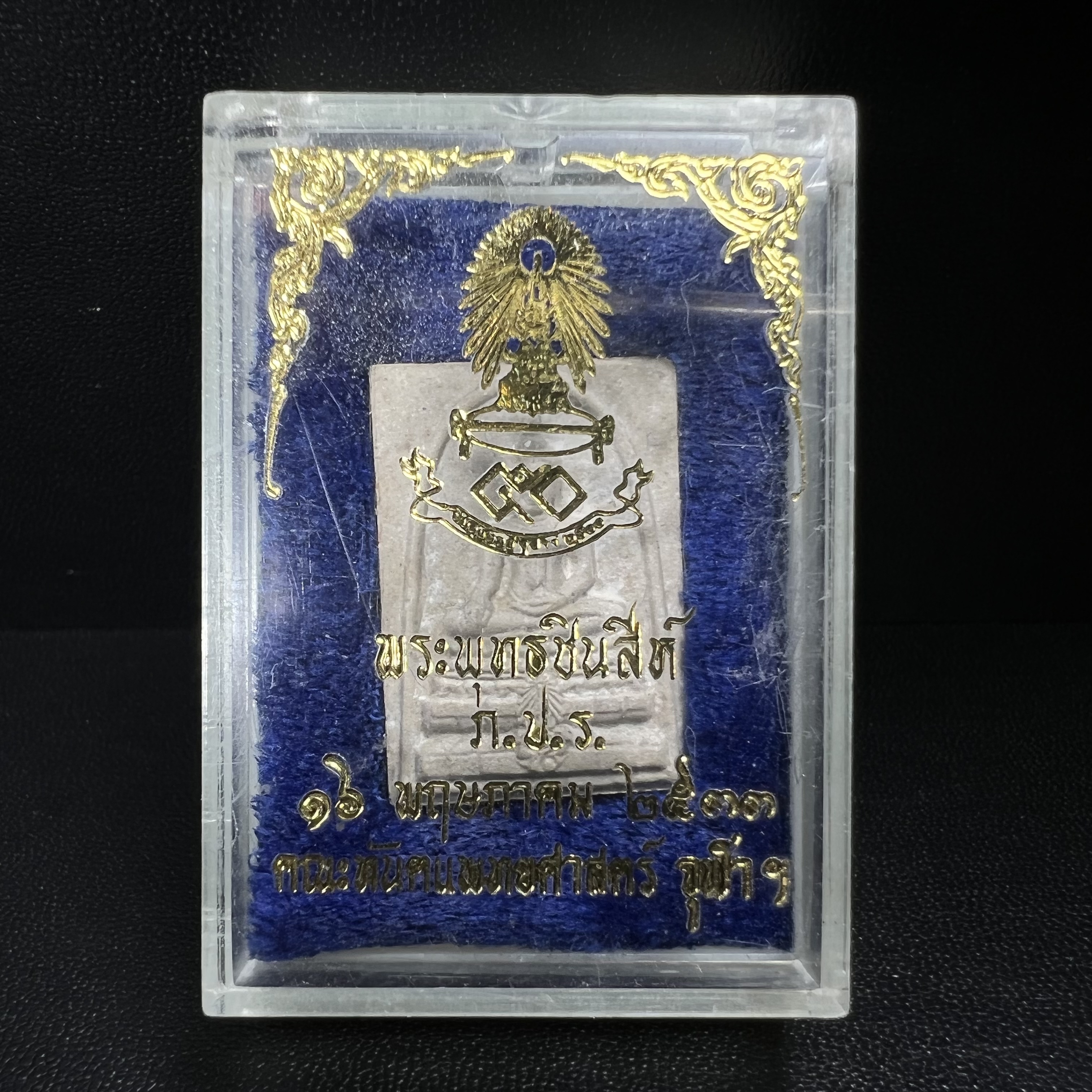 พระพุทธชินสีห์ ภปร. ทันโต เสฏโฐ ปี2533 พิมพ์เล็ก(หายาก) (องค์นี้ด้านหลังบรรจุพลอยเสกมงคลชัดมาก) บรรจุพระทนต์ในหลวง รุ่นเดียวในประวัติศาสตร์ ****รุ่นนี้ขอแนะนำ****