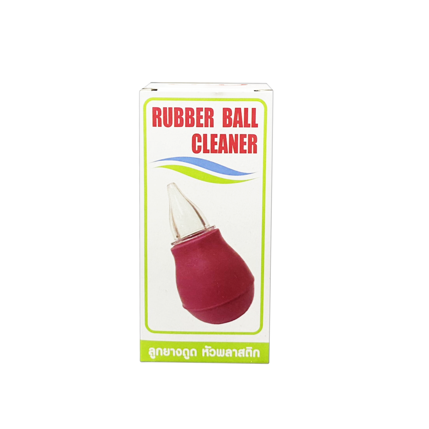 Rubber Ball Cleaner ลูกยางดูดน้ำมูก ดูดน้ำมูก (กล่องสีฟ้า)