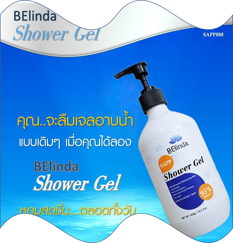 เจลอาบน้ำ Sapp Shower Gel