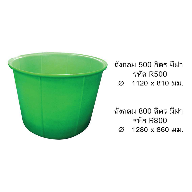 ถังกลมปากกว้าง R800/40