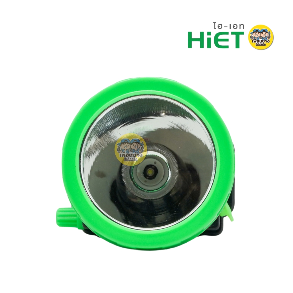 HiET ไฟฉายคาดหัว 200W แบบ DIMMER ดิมเมอร์ ไฟส่งกบ ไฟฉายคาดศรีษะ กันน้ำ IP62