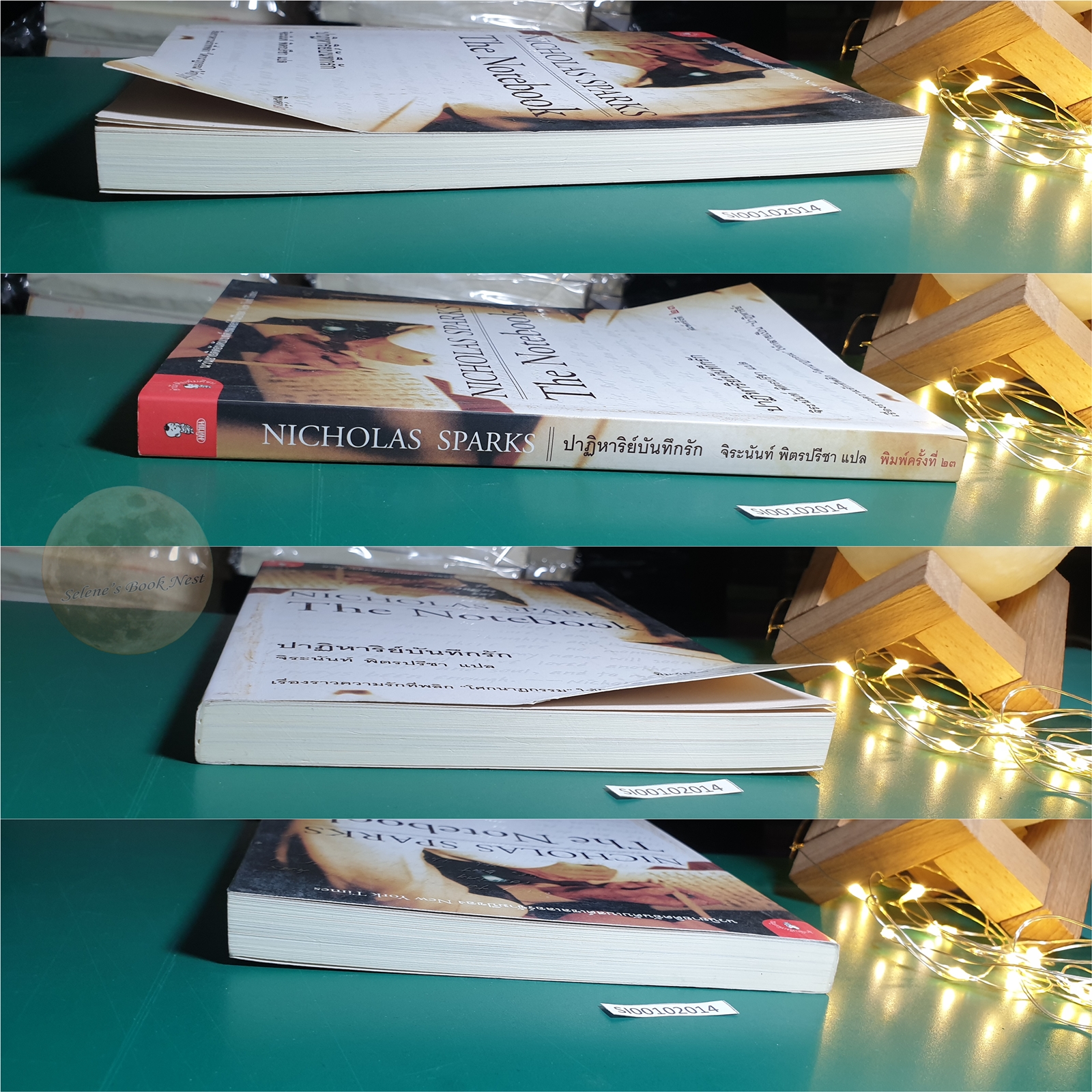 ปาฏิหาริย์บันทึกรัก (The Notebook) / Nicholas Sparks (นิโคลัส สปากส์)