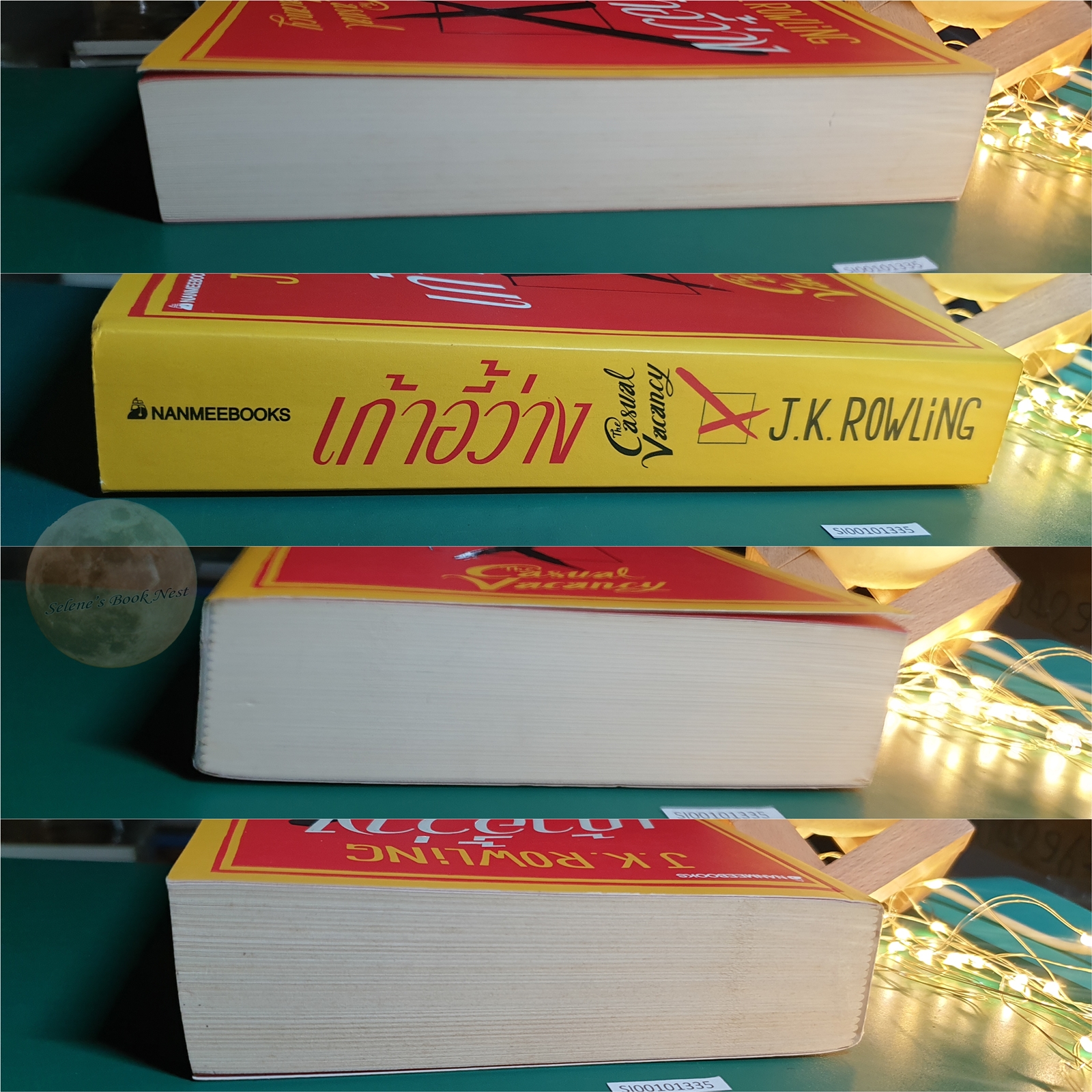 เก้าอี้ว่าง (The Casual Vacancy) / J. K. Rowling