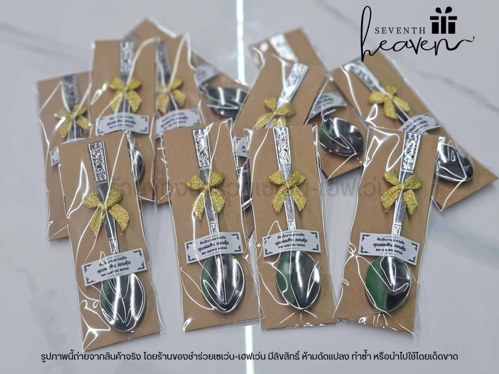 ของชำร่วยงานศพ ช้อนกาแฟ ช้อนขนม รองกระดาษคราฟท์