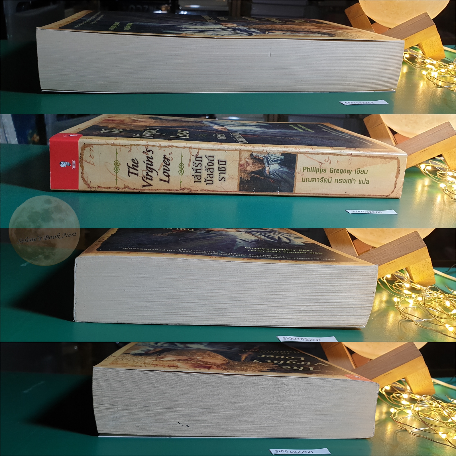 The Tudor Court #7 เล่ห์รักบัลลังก์ราชินี (The Virgin's Lover) / Philippa Gregory (ฟิลิปปา เกรเกอรี)