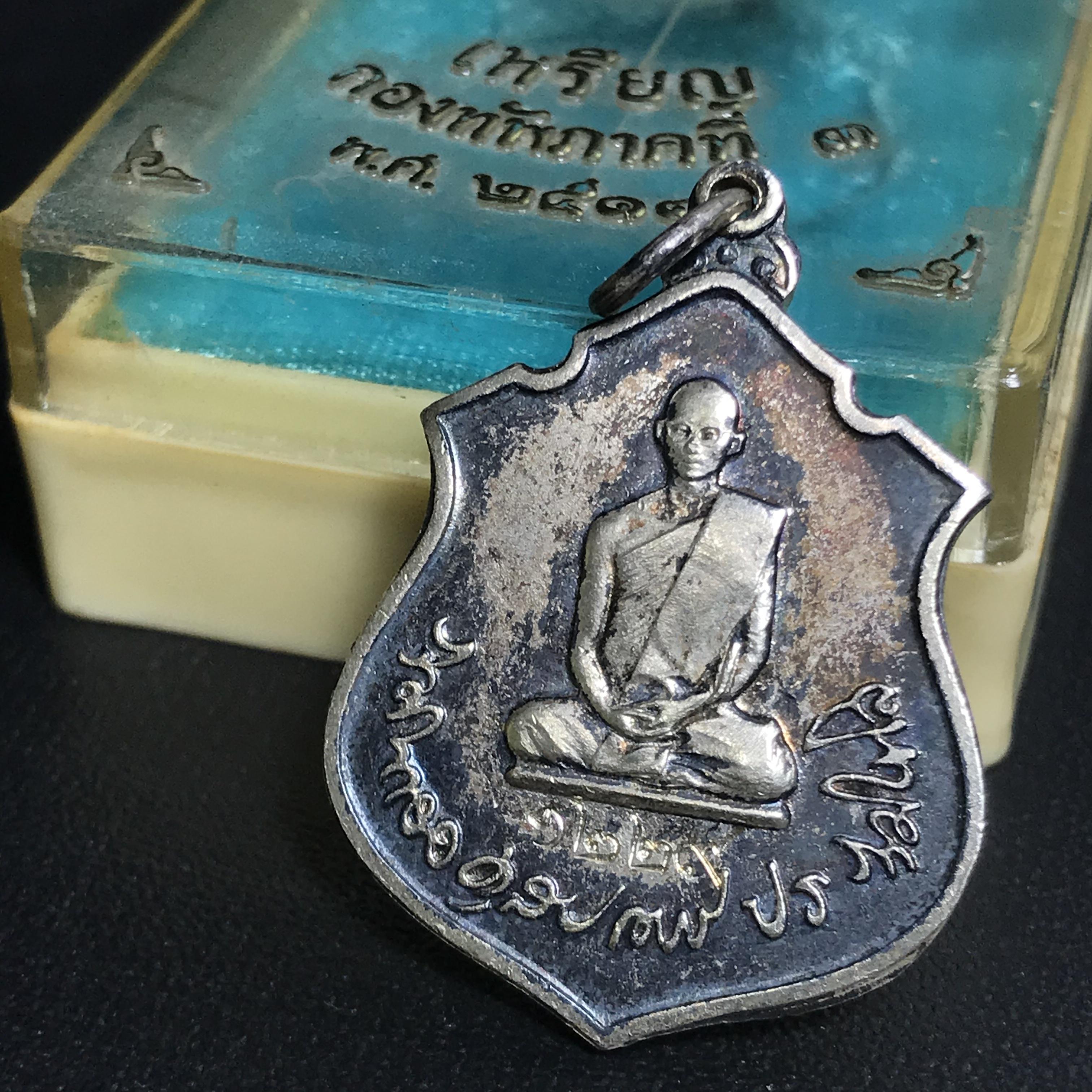 เหรียญในหลวงทรงผนวช กองทัพภาคที่3 ปี2517 เนื้อเงิน(ในหลวงรัชกาลที่9เสด็จในพิธี)(คัดสภาพสวย ผิวเดิม เส้นวงเดือนวิ่งคมชัด สวยมาก)(1ใน2000เหรียญ)