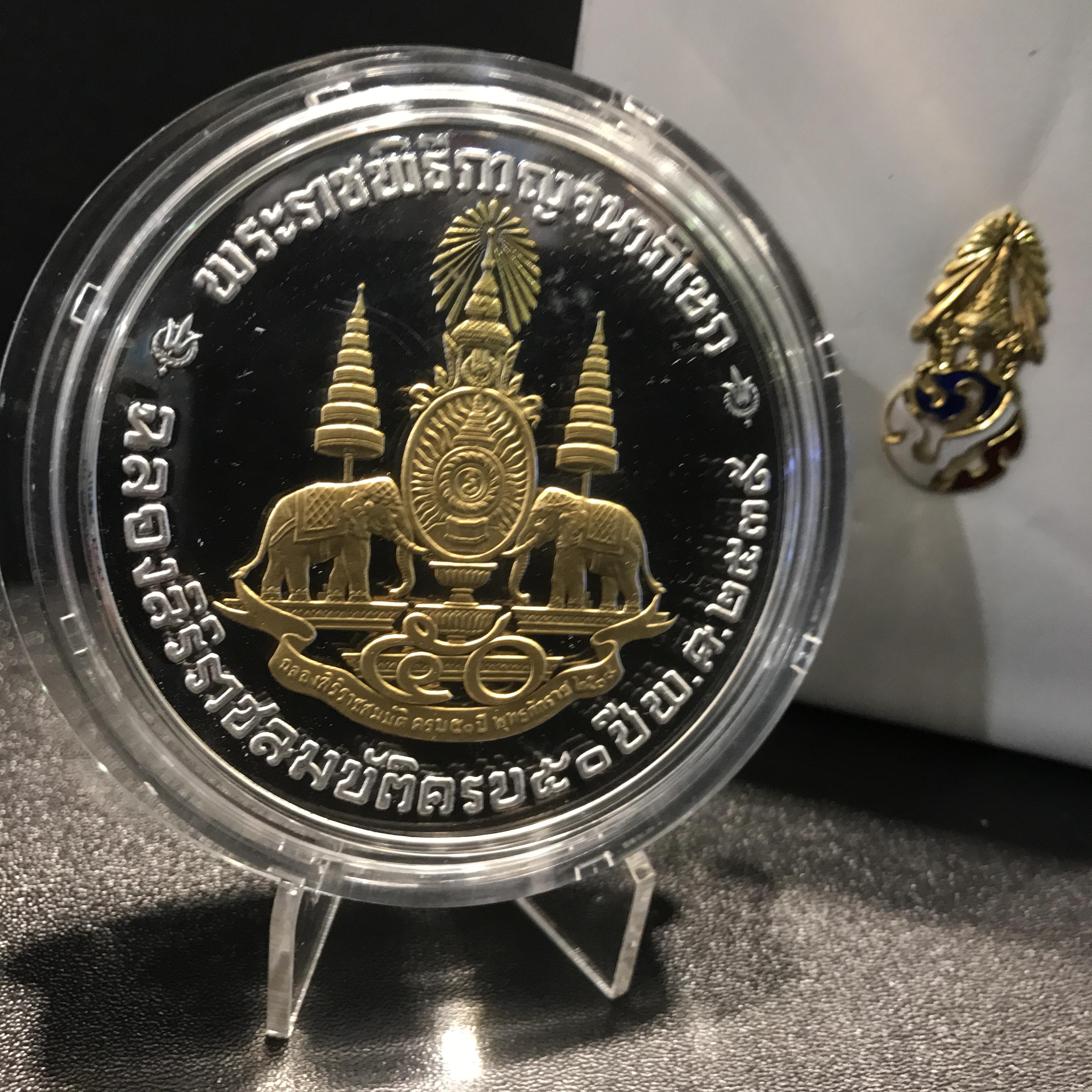 เหรียญที่ระลึก “คามิโอ” มหามงคลวโรกาสพระบาทสมเด็จพระเจ้าอยู่หัวภูมิพลอดุลยเดช ทรงครองสิริราชสมบัติครบ 50ปี