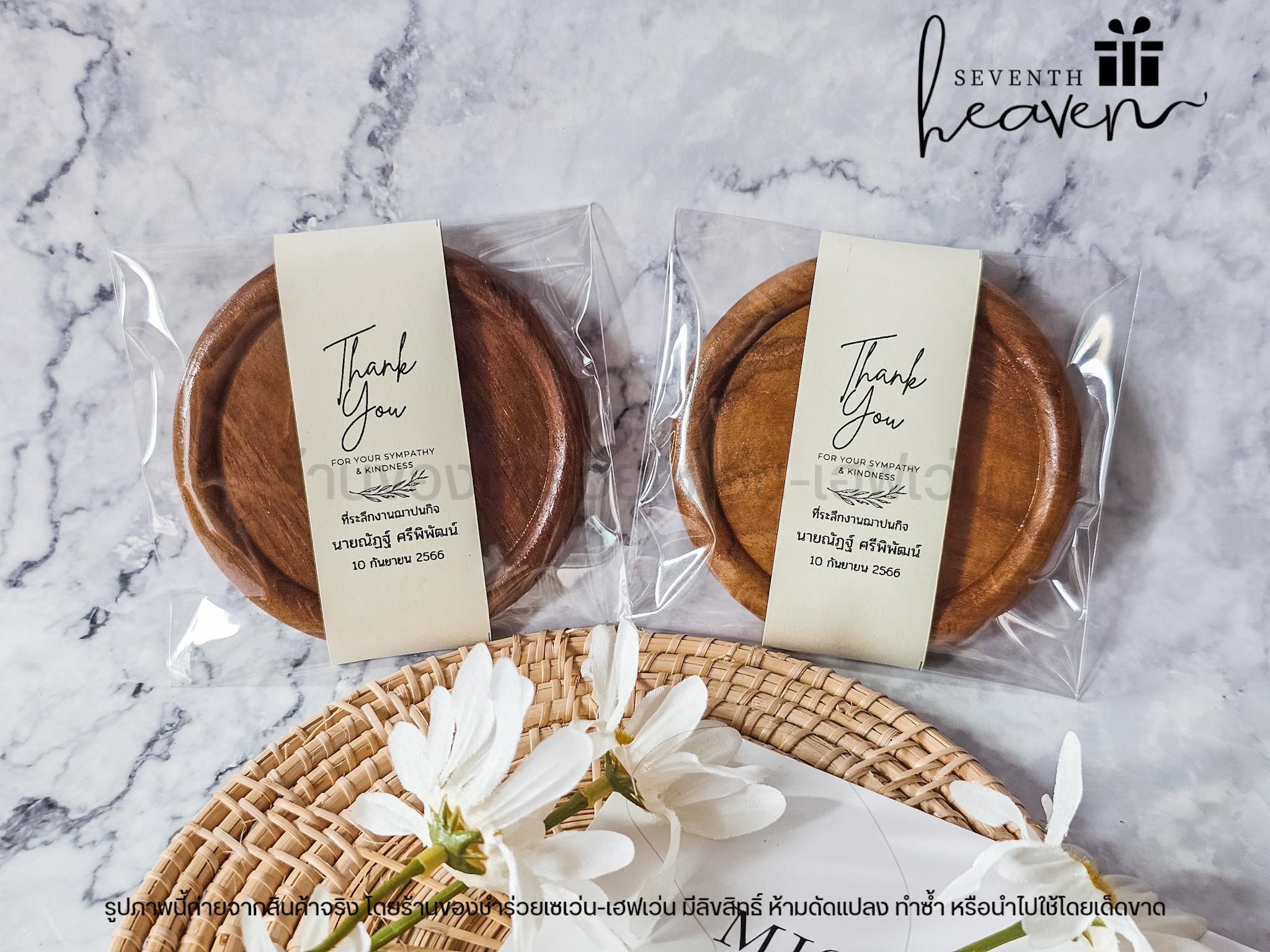 ของชำร่วยงานศพ จานรองแก้วไม้สักแท้ จากกลุ่มงานฝีมือจังหวัดแพร่