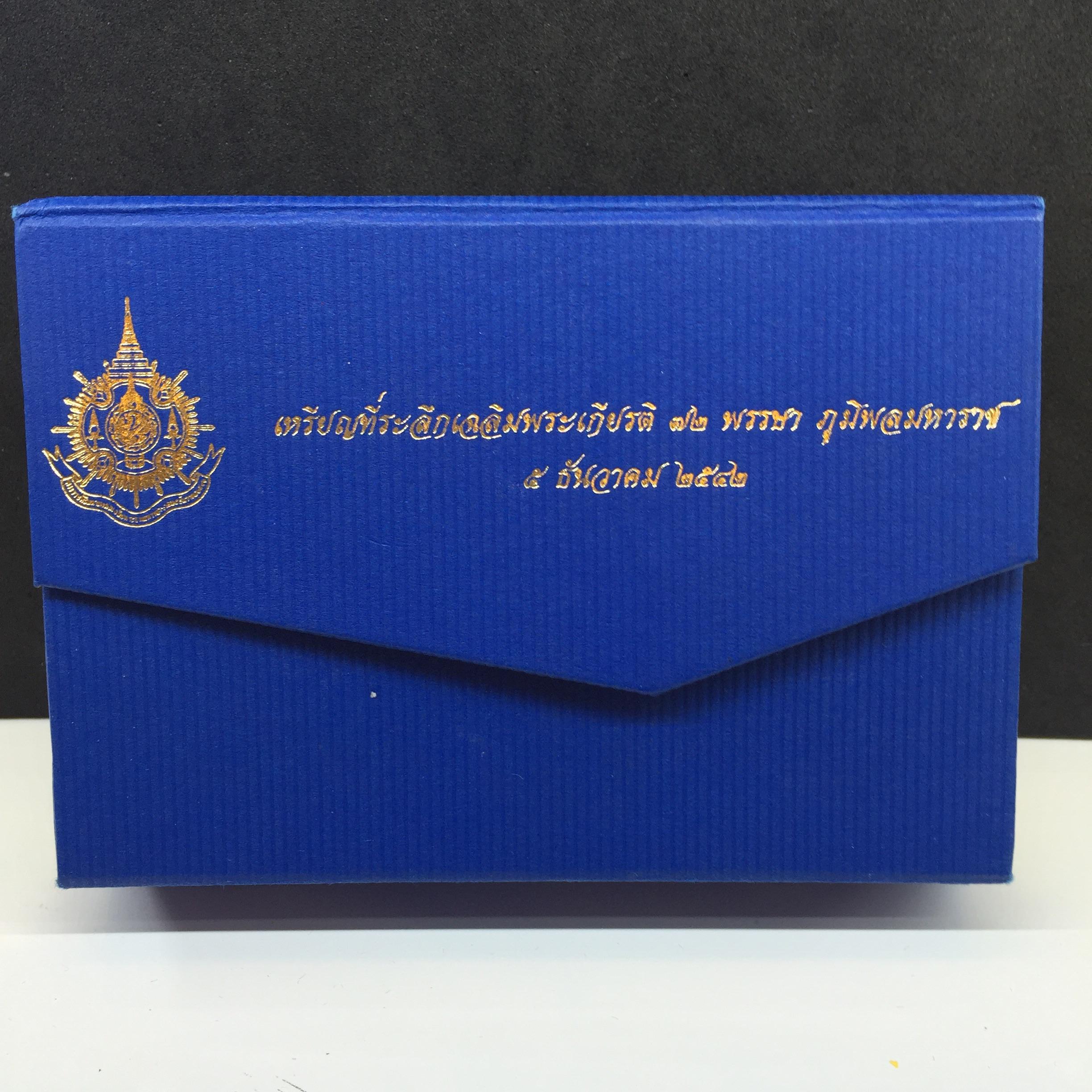 เหรียญ ร.9 เฉลิมพระเกียรติ 72 พรรษา 3 มิติโฮโลแกรม(รุ่นแรก) เนื้อบรอนซ์ขัดเงา