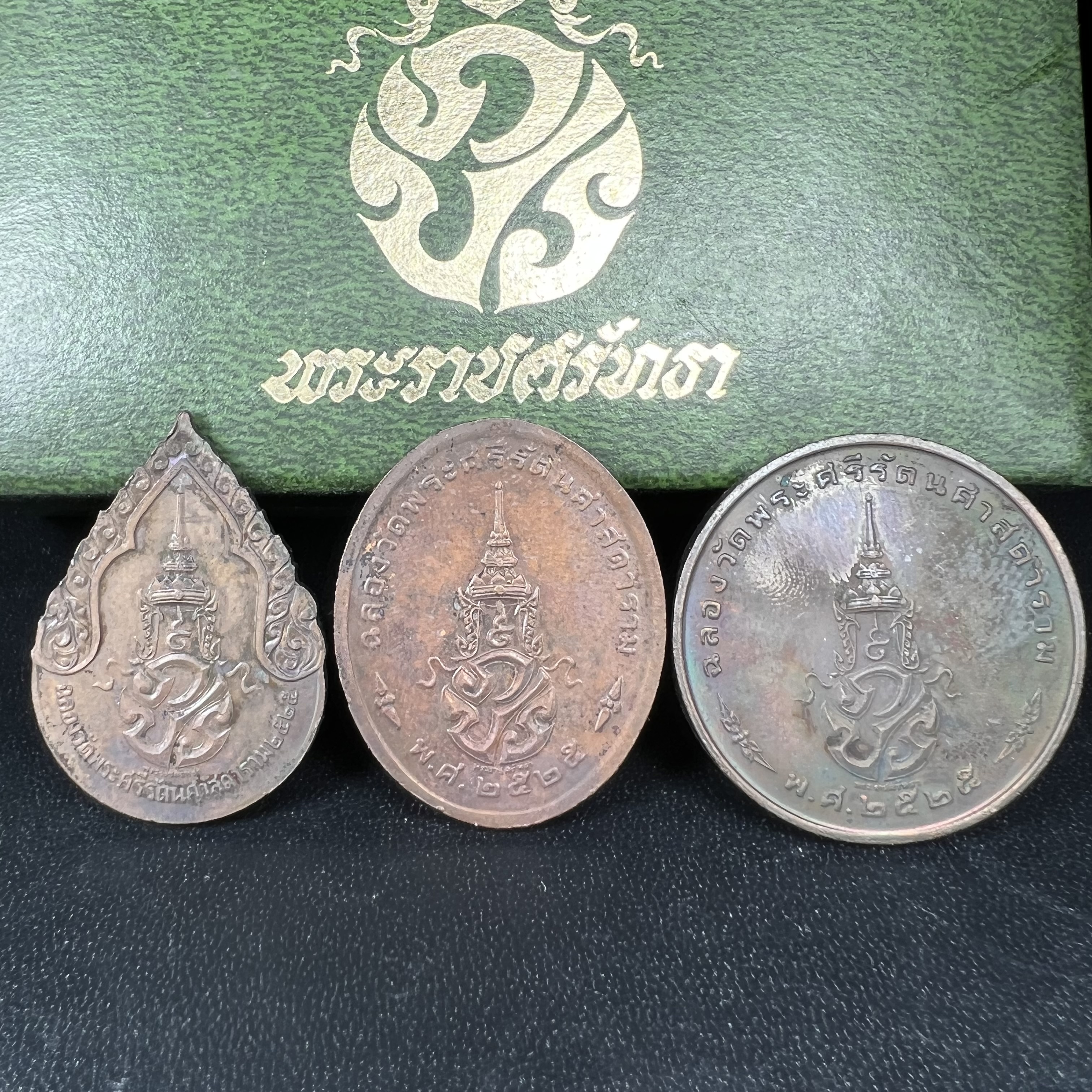 เหรียญพระแก้วมรกตหลัง ภปร. ฉลองกรุงรัตนโกสินทร์ครบ 200 ปี พ.ศ.2525 เนื้อทองแดงกล่องบรรจุเดิมครบ3พิมพ์(บล็อกพระราชศรัธา)(ในหลวงรัชกาลที่9 เสด็จในพิธี)พระคู่บ้านคู่เมือง...พระดี...พิธีใหญ่