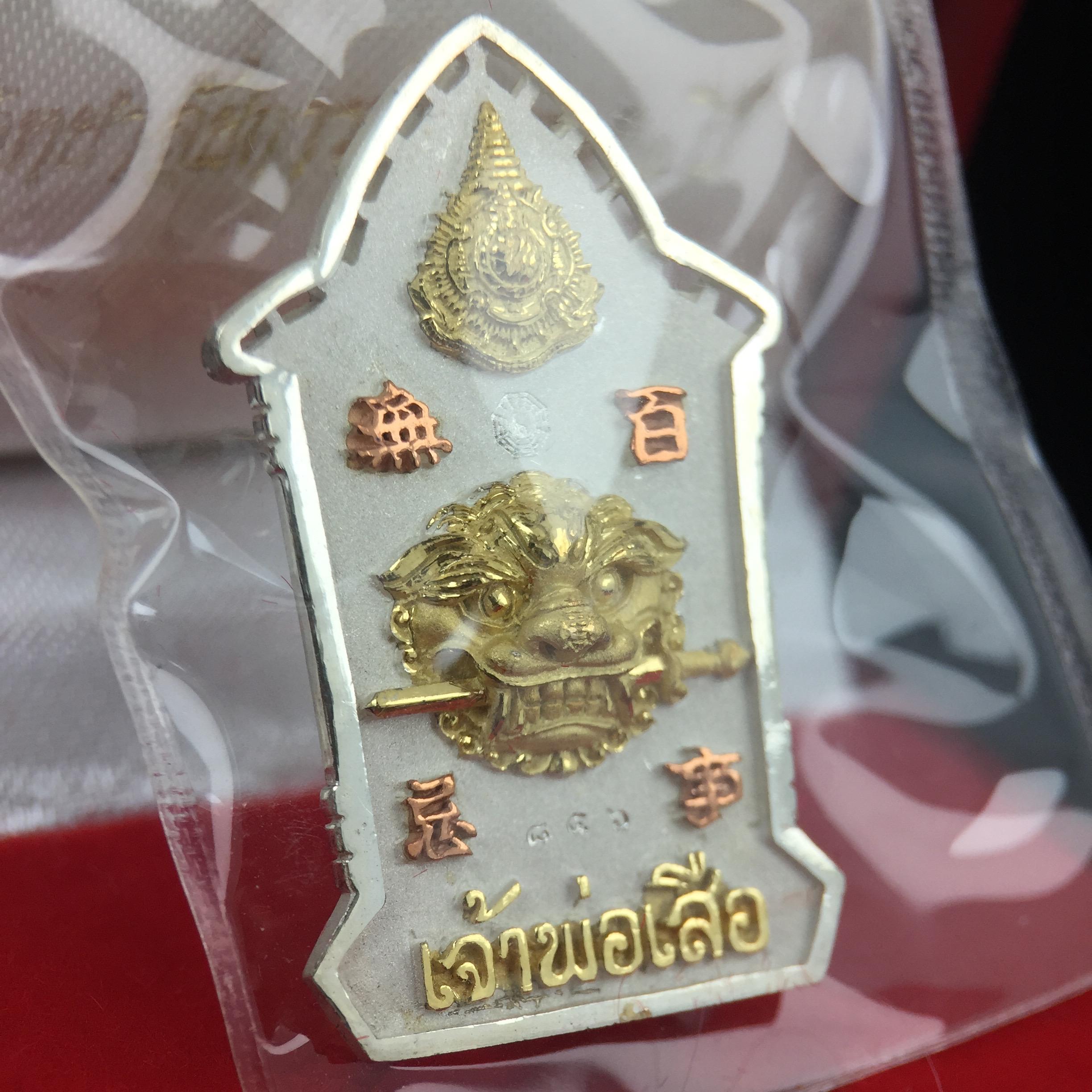 เหรียญรูปเหมือนเจ้าพ่อเสือ (ตั่วเหล่าเอี๊ย)รุ่นสองแผ่นดิน ปี 2542 หลัง ตราสัญลักษณ์ ภปร. 6รอบ 72 พรรษาในหลวงรัชกาลที่9 เสือคาบดาบ เหรียญหล่อ 3 มิติ เนื้อเงินสามกษัตริย์ พิมพ์ใหญ่ ปลุกเสก ณ วัดมังกรกมลาวาส(เล่งเน่ยยี่)สภาพสวยซีนซองเดิมกล่องครบเดิม