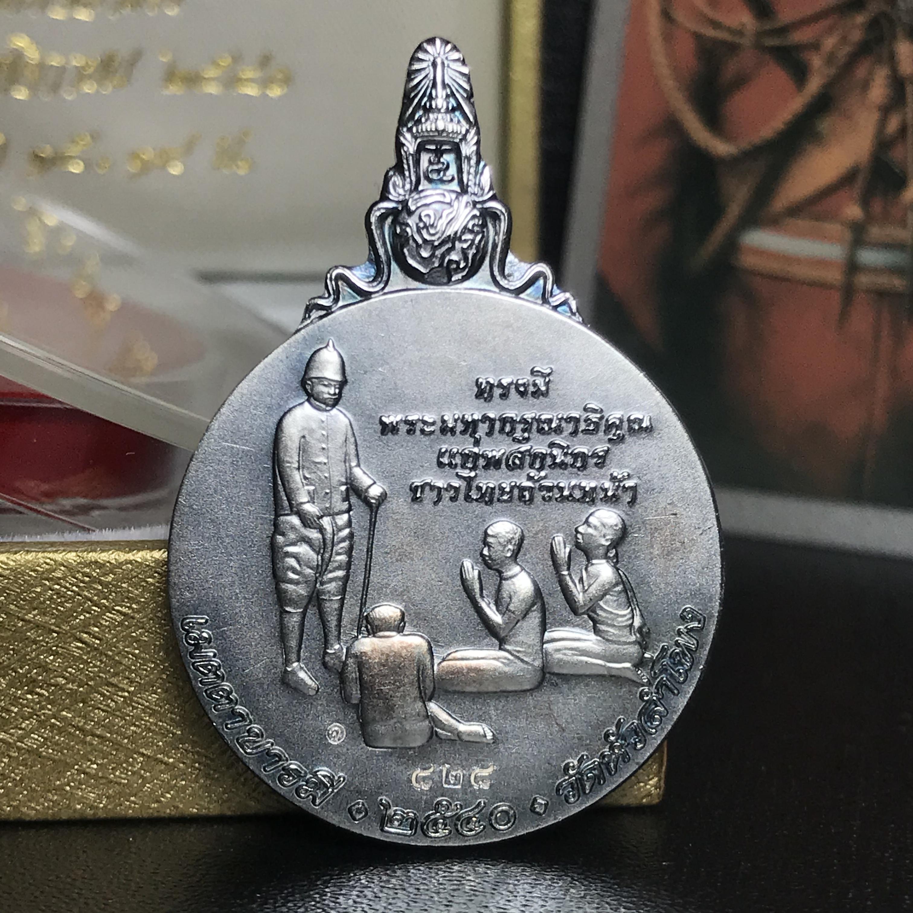 เหรียญที่ระลึกเฉลิมพระเกียรติ สมเด็จพระปิยะมหาราช วัดหัวลำโพง ปี2540 เนื้อเงิน(พร้อมกล่องบรรจุและการ์ดใบรับรองเดิม)หายาก