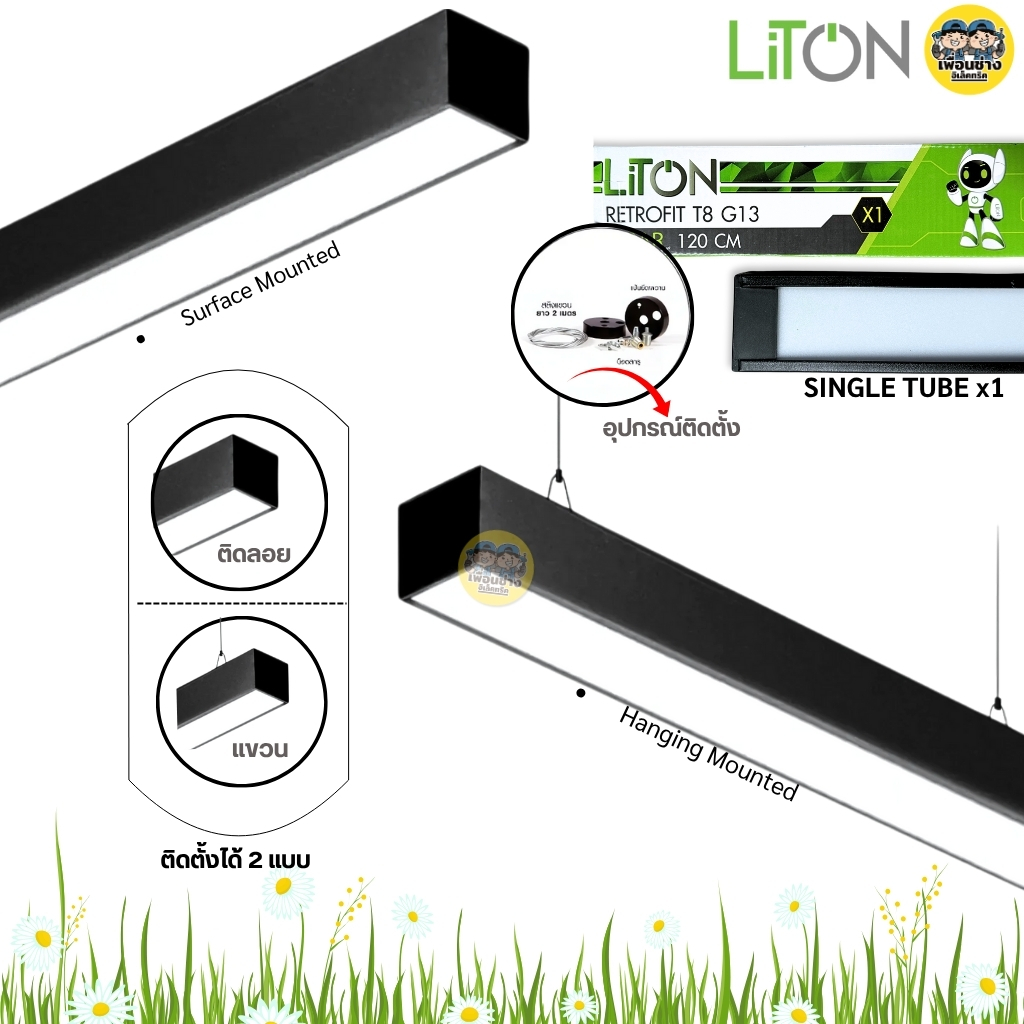 LITON โคมเปล่า T8 ขั้ว G13 รุ่น X-BAR โคมไฟสำนักงาน ไฟห้อย สีดำ โคมไฟนีออนยาวแอลอีดี โคมเปล่า T8