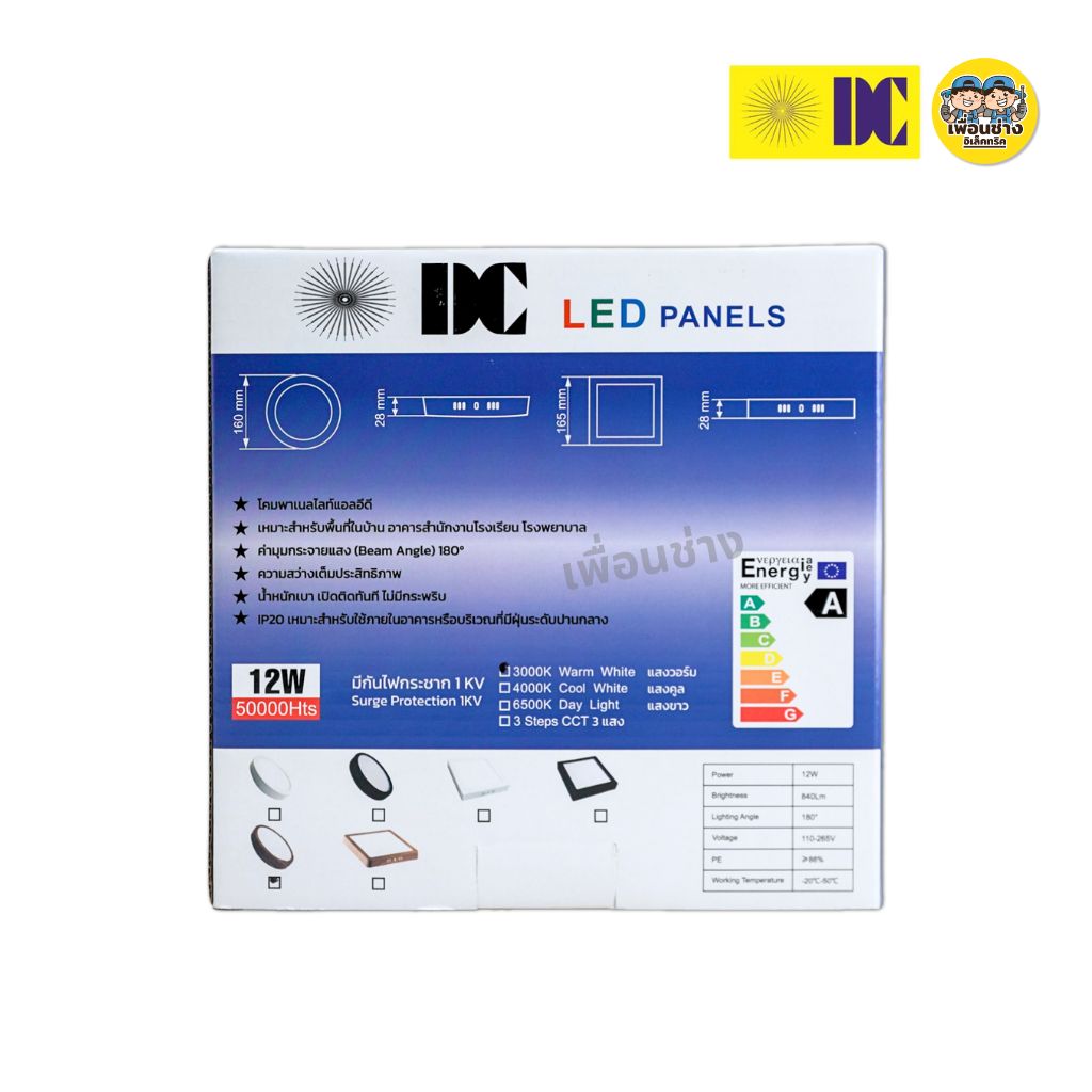 ยี่ห้อ DC ดาวน์ไลท์ติดลอย ขอบลายไม้ สีเงิน LED 12w 18w ดาวน์ไลท์ลอย ดาวน์ไลท์ ติดลอย ไฟเพดาน