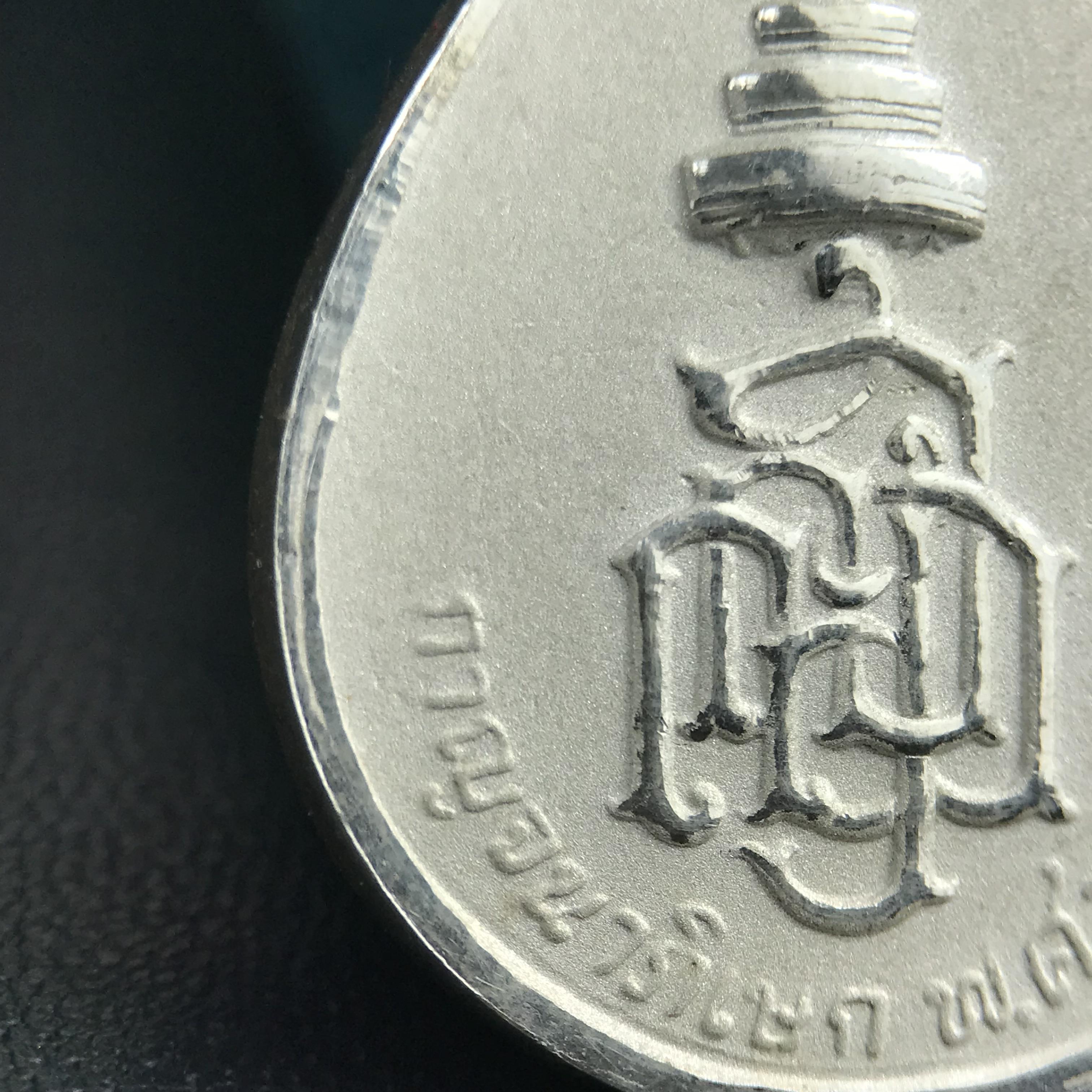 เหรียญพระพิฆเนศวร ญสส. ชุดกาญจนาภิเษกครองราชย์ 50 ปี พุทธศักราช 2538 พิมพ์ใหญ่(2.9 ซม.) เนื้อเงิน(พ่นทรายและขัดเงาบางส่วน) สภาพสวยเดิมพร้อมกล่องบรรจุเดิม ตอกโค๊ดหมายเลขกำกับ(1ใน 5539องค์)