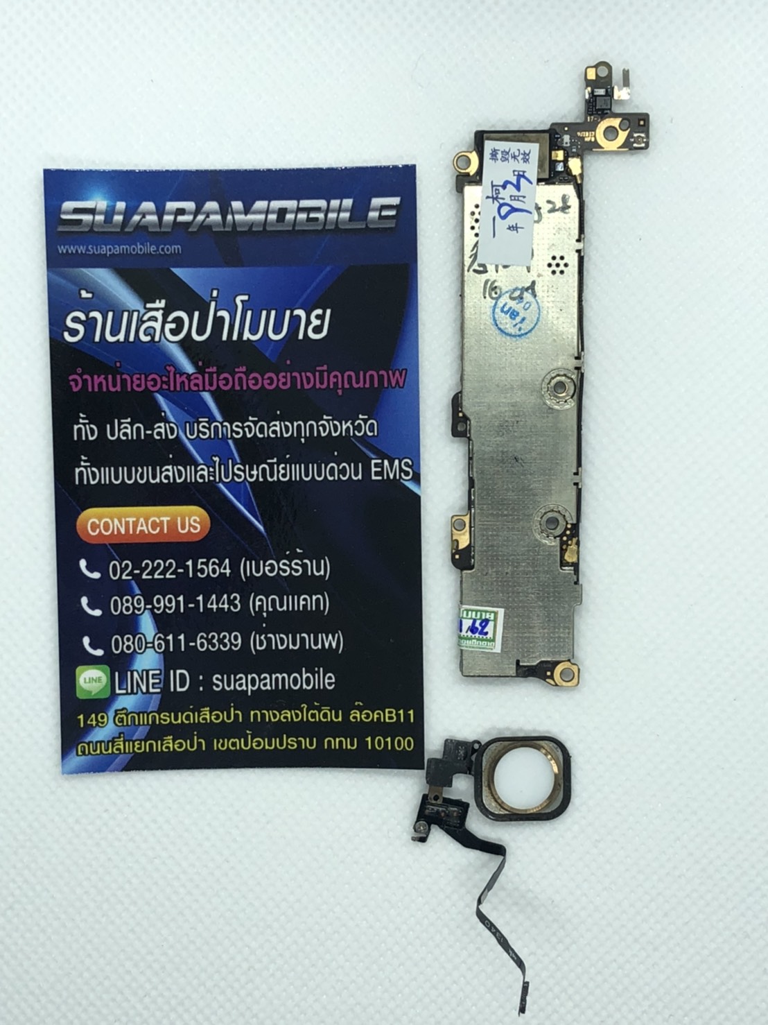 ราคาบอร์ดIphone 5s (16g)สแกนนิ้วมือ