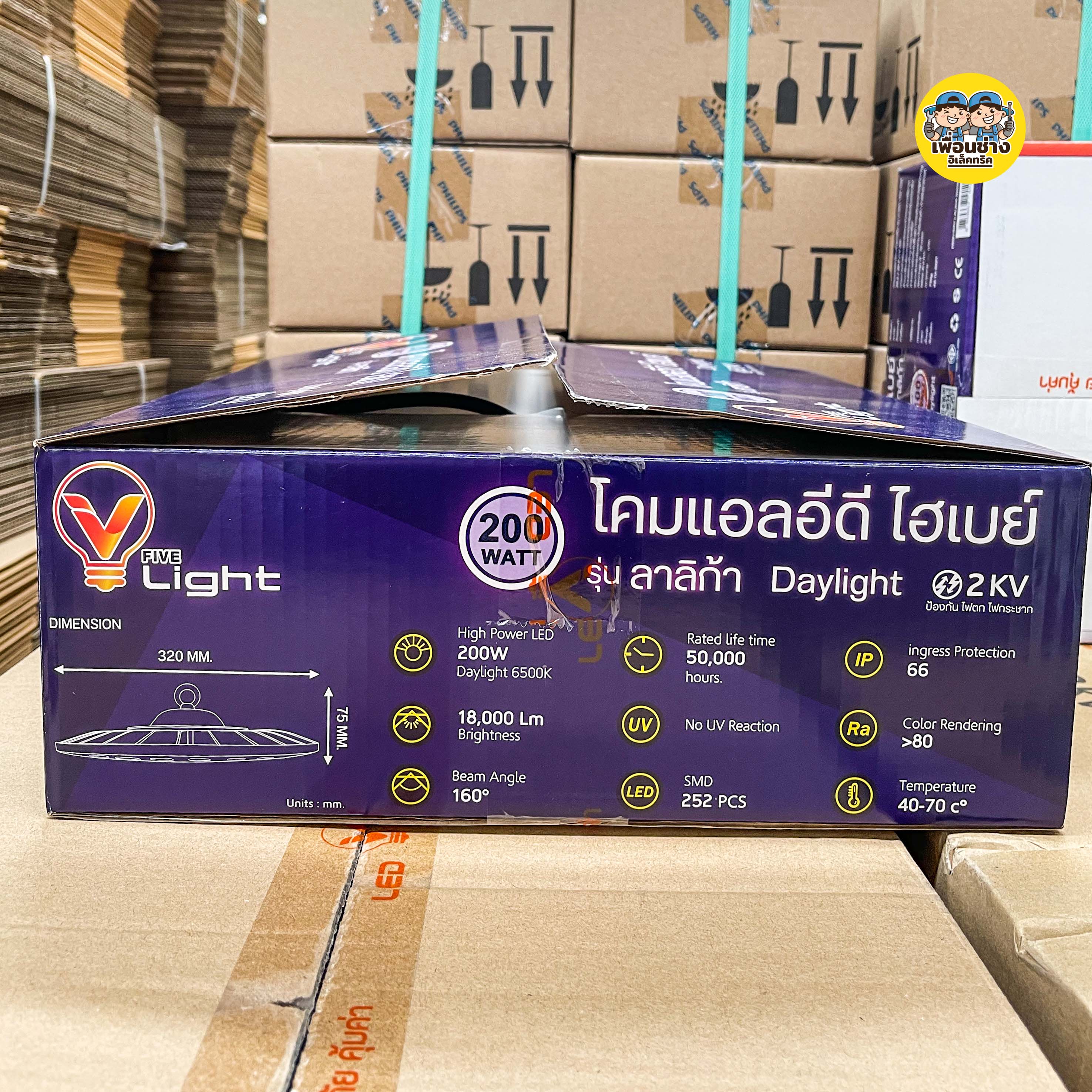 VLight โคมไฮเบย์ LED รุ่น ลาลิก้า 100w 200w โคมไฟ ไฮเบย์ Highbay กันน้ำ IP66 โคมภายนอก