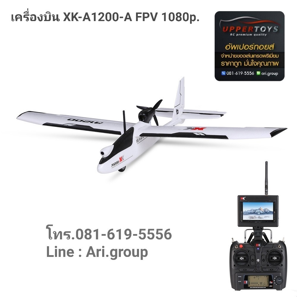 เครื่องบินติดกล้อง XK A1200+มีจอ 3D 6G 5.8G FPV 2.4G 6CH S-FHSS EPO RC รุ่น RTF