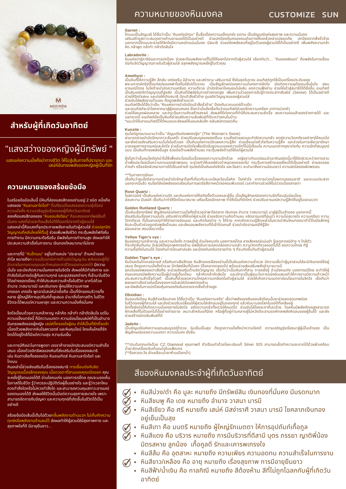 แสงสว่างของหญิงผู้มีทรัพย์ CSUN10-092890