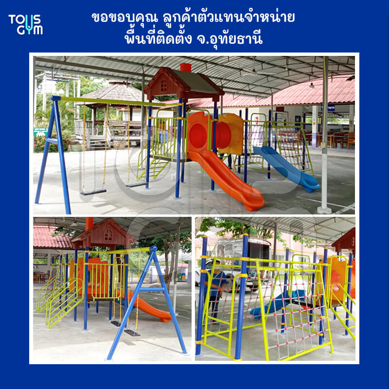 ของเล่นสนาม-ของเล่นสนามกลางแจ้ง-เครื่องเล่นสนามเด็กเล็ก