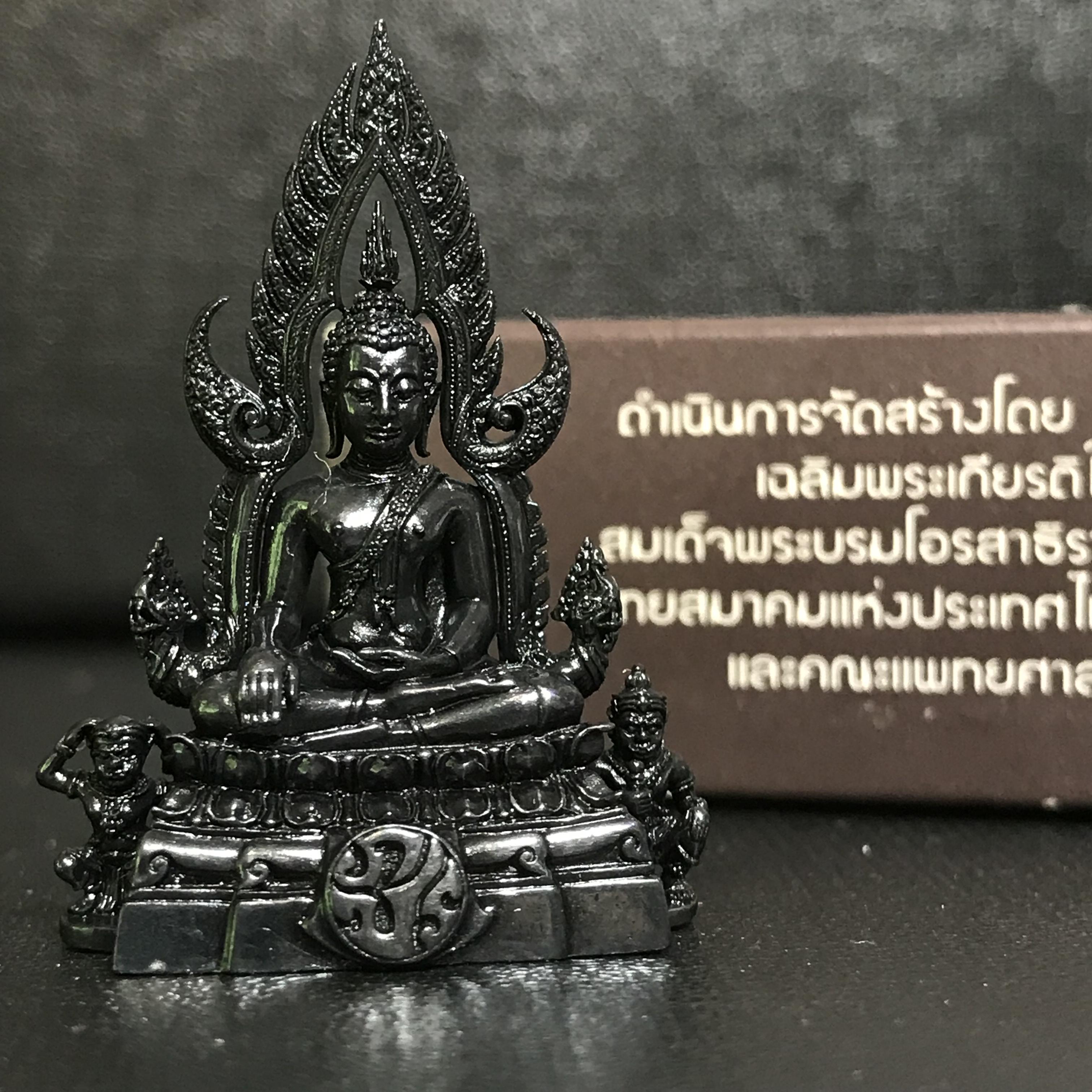 พระพุทธชินราช ภปร. โครงการ "เพราะแผ่นดินนี้ คือ แผ่นดินเกิด" ปี2548(รุ่นแรก) ลอยองค์ หน้าตัก 1/2 นิ้ว เนื้อเงินรมดำ