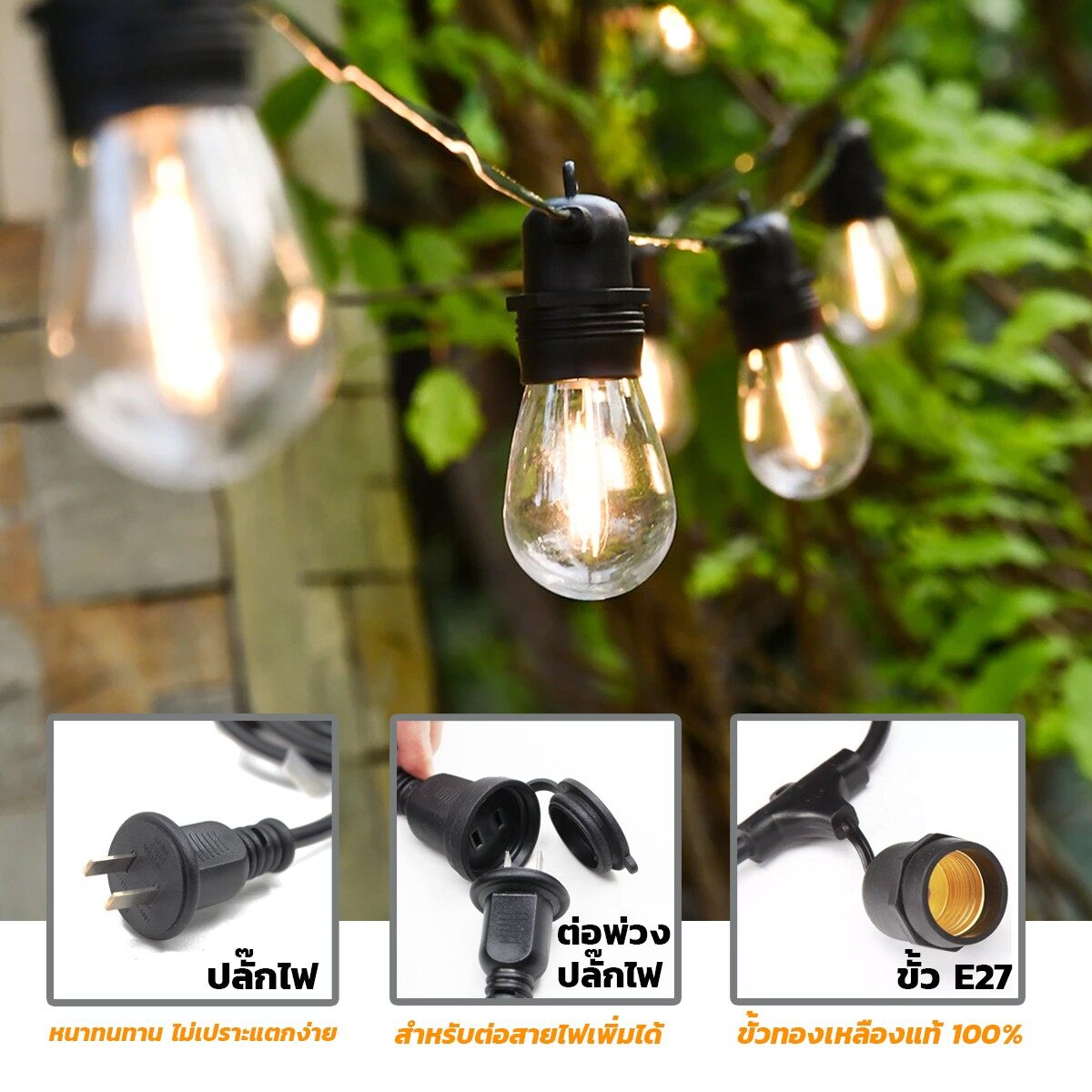 IWACHI สายไฟระย้า พร้อมขั้วกันน้ำ E27 สายยาว 5เมตร 10เมตร ขั้วห้อย ไฟระย้า ขั้วห้อยกันน้ำ ขั้วยางกันน้ำ สายแพ สายระย้า