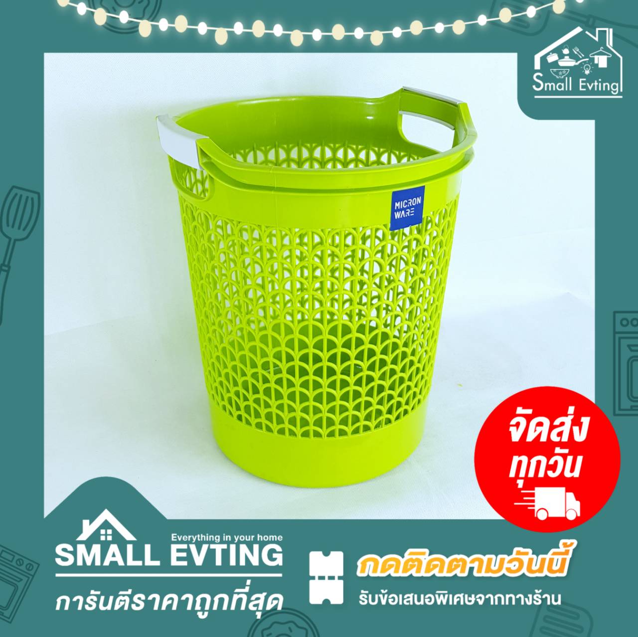 Small Evting ตะกร้าผ้า ตะกร้าทรงกลม พลาสติก No.5914/1 4สี อย่าลืม !! กดติดตามร้าน "รับส่วนลดเพิ่ม" ตะกร้าผ้า ตะกร้าพลาสติก ตะกร้าใส่ของ ตะกร้ากลม