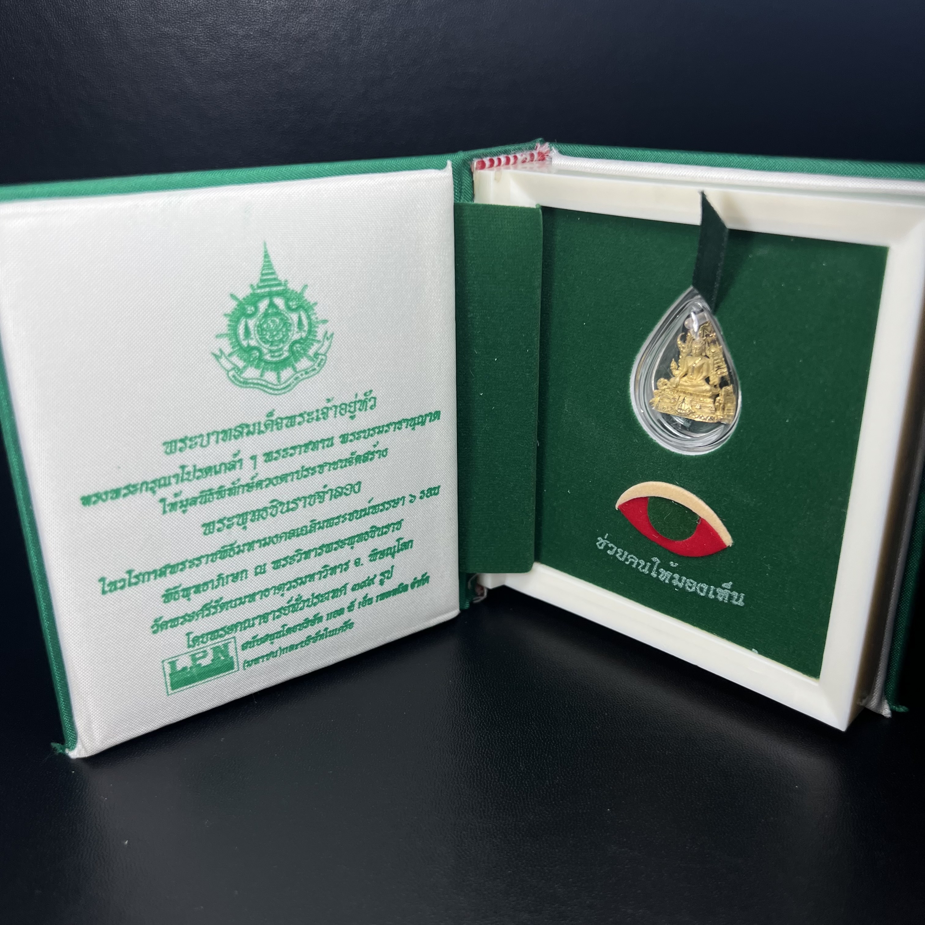 พระพุทธชินราช ภปร. ในวโรกาสพระราชพิธีมหามงคล เฉลิมพระชนมายุ6รอบ 5ธันวาคม2542 มูลนิธิพิทักษ์ดวงตาประชาชน จัดสร้าง เนื้อเงินบริสุทธิ์ 99.9% แบบชุบทองประกายเพชร 3 ไมครอน พิมพ์กลาง ขนาดสูง 2.4 ซม. พร้อมกล่องบรรจุเดิม