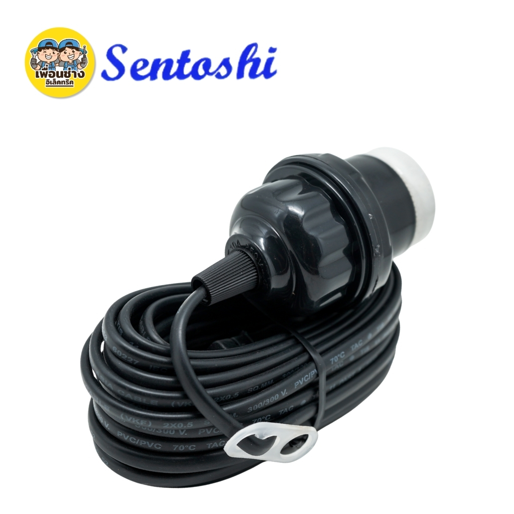 **กล่องเขียว** SENTOSHI ขั้วกระเบื้องพร้อมสายไฟ ขั้วห้อยหลอดไฟ 3เมตร 5เมตร 10เมตร สาย VKF 2x0.5 sq.mm.