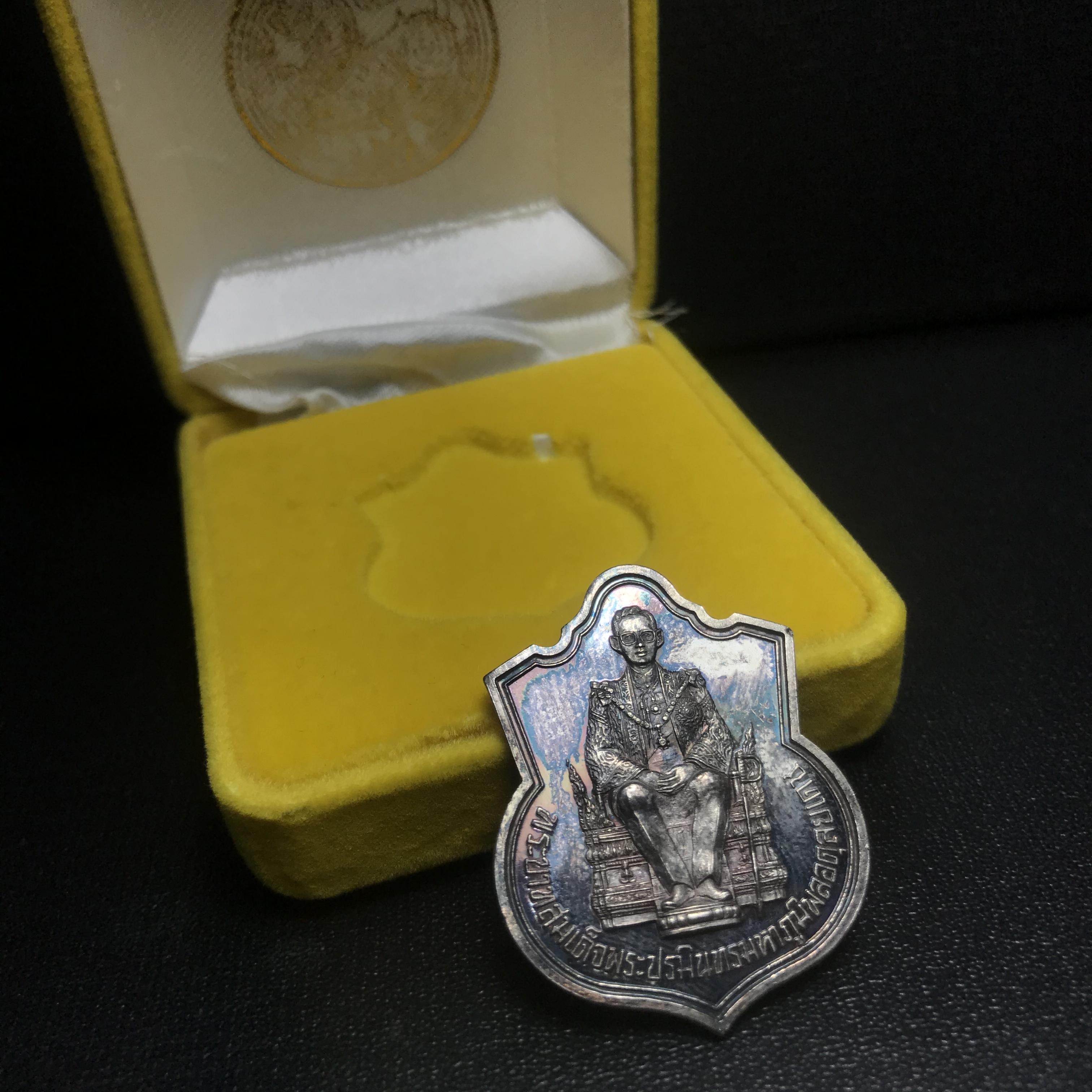 เหรียญพระบาทสมเด็จพระเจ้าอยู่หัว รัชกาลที่9ประทับนั่งบัลลังก์ กระทรวงมหาดไทยจัดสร้าง ปี2539 เนื้อเงินกล่องบรรจุเดิมสภาพสวย เนื้อเงินผิวเดิมขึ้นสีรุ้งธรรมชาติ แบบนิยม หายาก