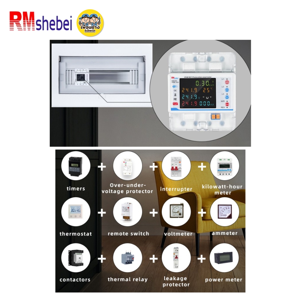 RMshebei รุ่น RMDZW-3PNB 100A เบรกเกอร์ดิจิตอล Tuya WiFi 3 เฟส 4P ป้องกันไฟเกิน ไฟรั่ว