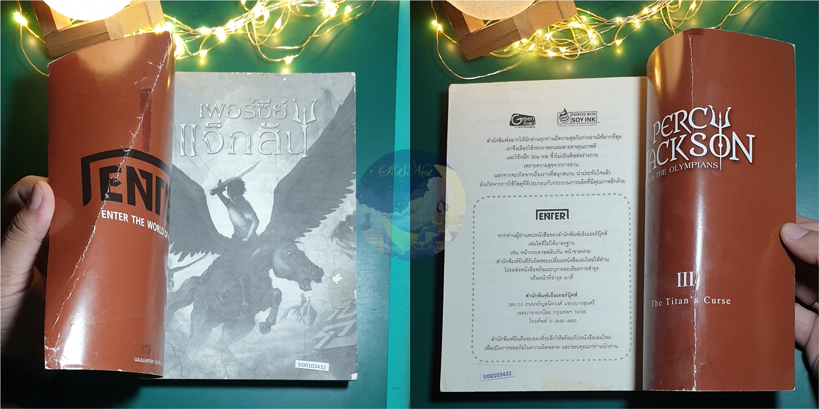 Percy Jackson and The Olympians #3 ตอน เพอร์ซีย์ แจ็กสัน กับคำสาปแห่งไททัน (Percy Jackson and The Titan's Curse) / Rick Riordan (ริก ไรออร์แดน)