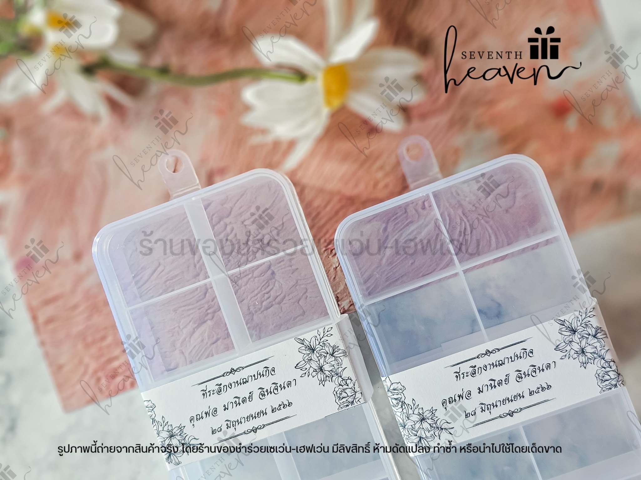 ของชำร่วยงานศพ ตลับแบ่งยา 10 ช่อง