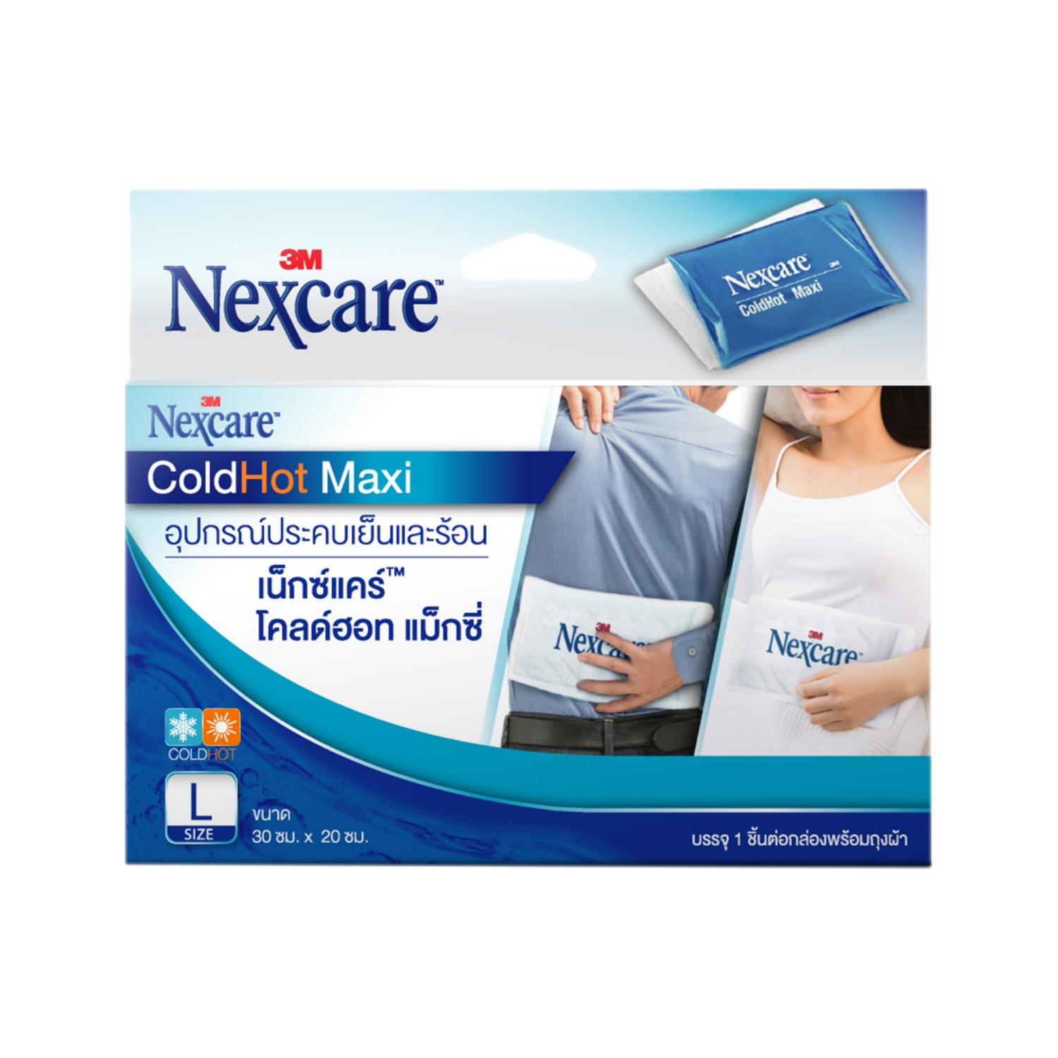 3M Nexcare Cold Hot Maxi size L ประคบร้อนเย็น