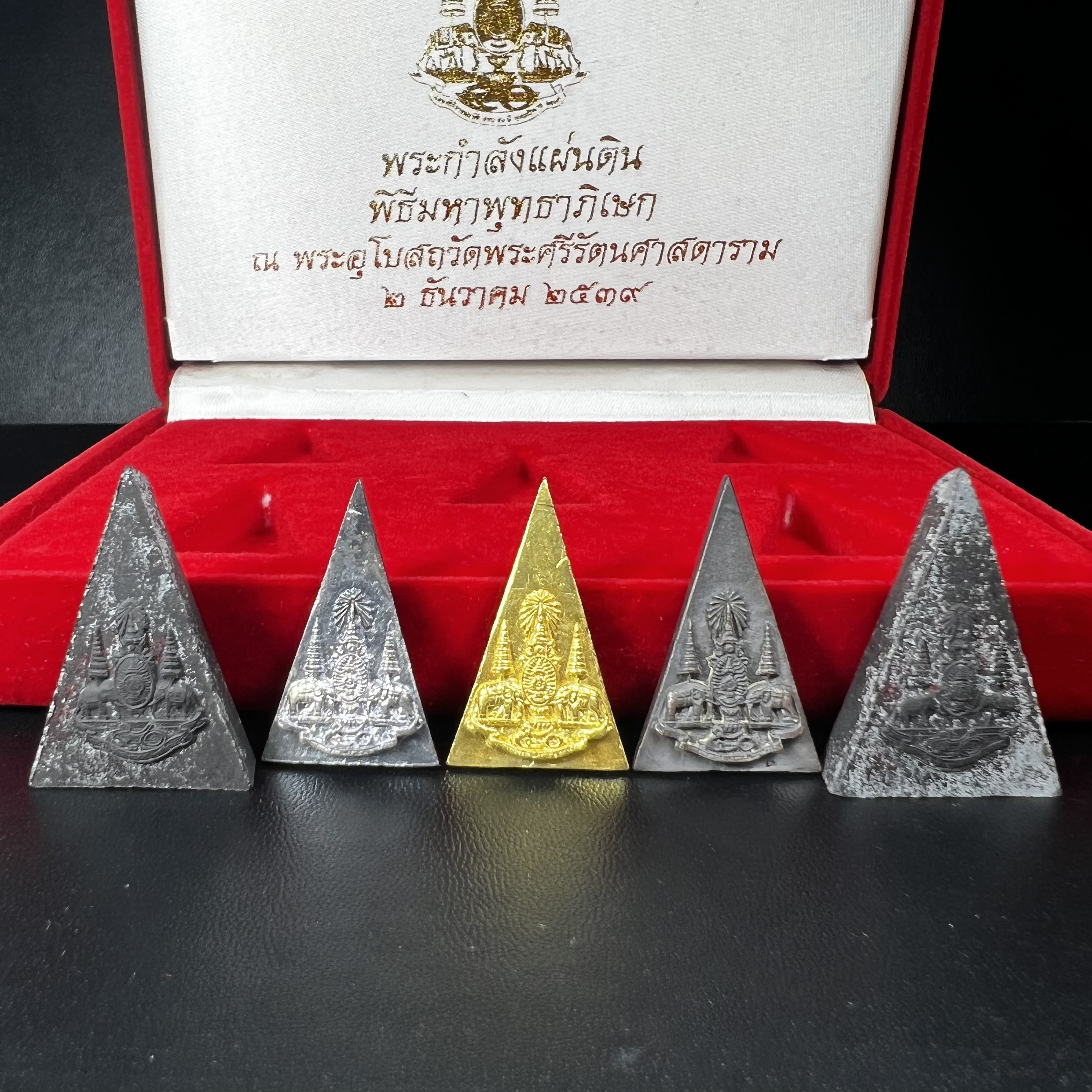 พระกำลังแผ่นดิน (สมเด็จจิตรลดา2) จัดสร้างเฉลิมพระเกียรติ ร.9 ครองราชย์ 50 ปี 2539 ชุดทองคำ(ประกอบด้วยเนื้อทองคำ+เนื้อเงิน+เนื้อนวโลหะ+เนื้อผง2องค์)(สร้างน้อยหายาก)พร้อมกล่องบรรจุเดิมครบสมบูรณ์(1ใน 1500ชุด)