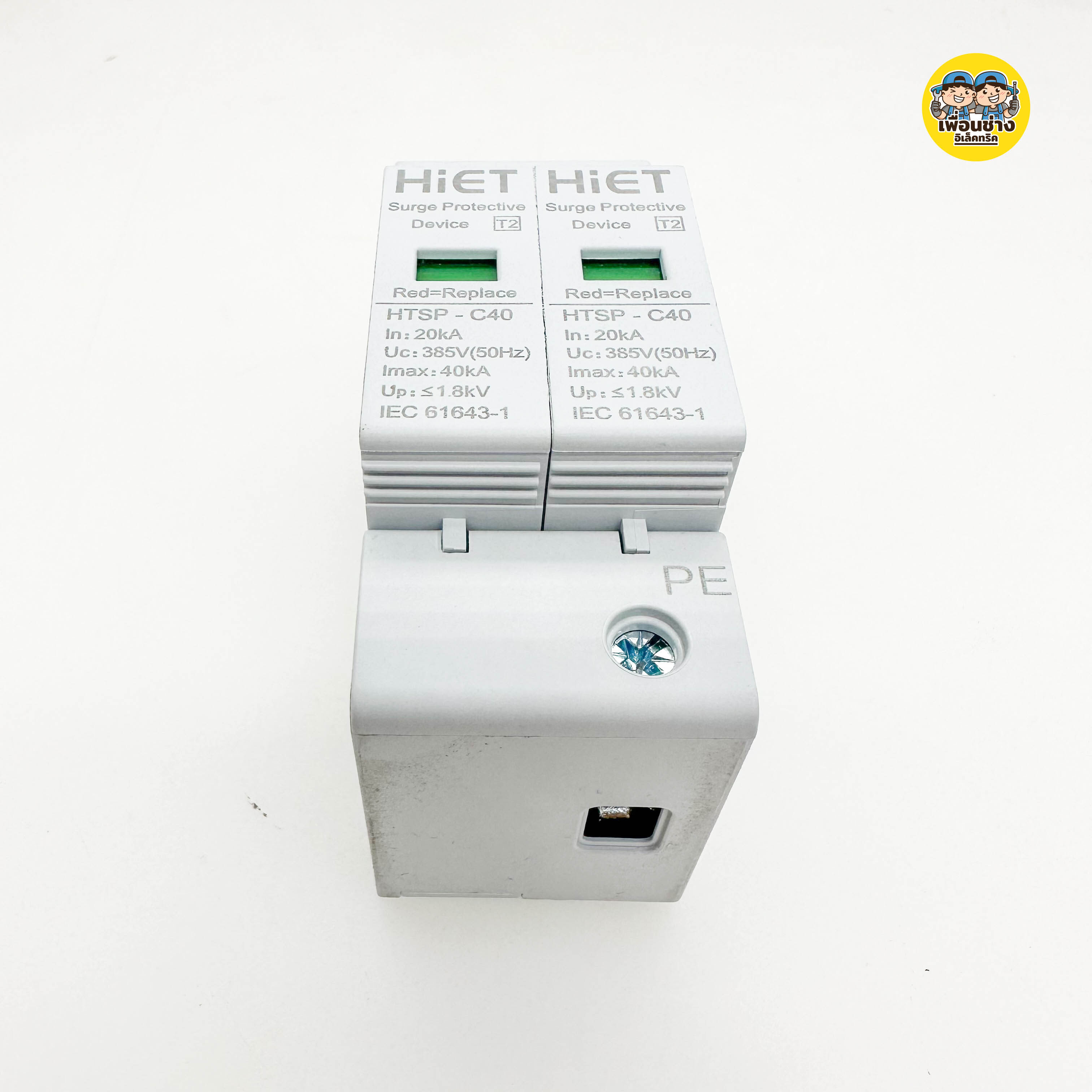 Hiet กันฟ้าผ่า ป้องกันไฟกระชาก AC 20-40kA 1P+N Surge Protection กันไฟกระชาก ป้องกันฟ้าผ่า